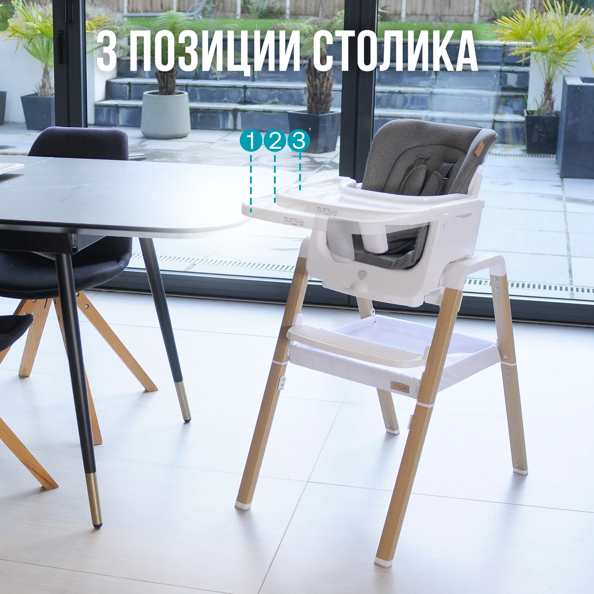 Стул Tutti Bambini для кормления растущий High Chair Nova