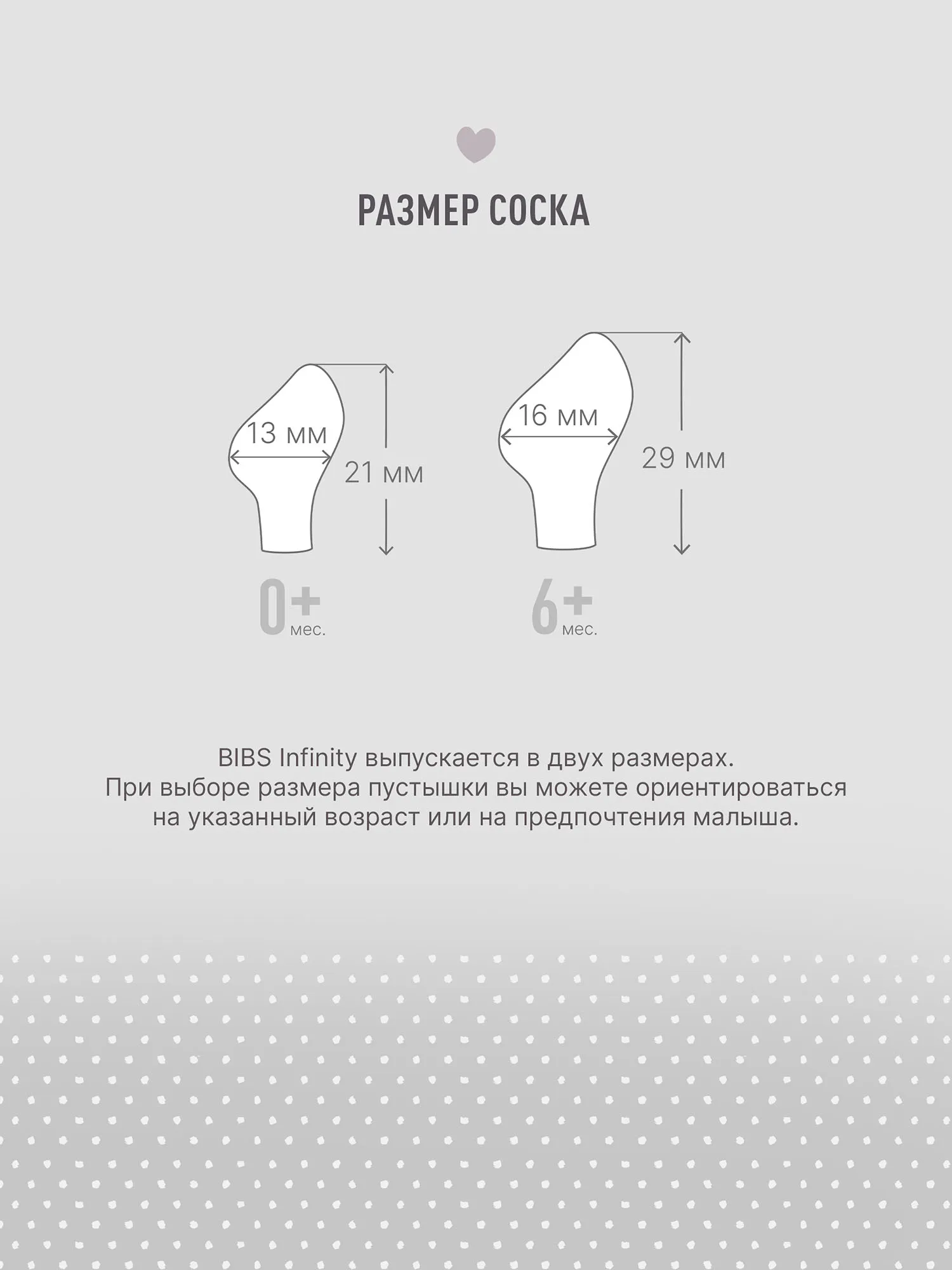 Пустышка силиконовая BIBS Infinity Anatomical 6+ месяцев