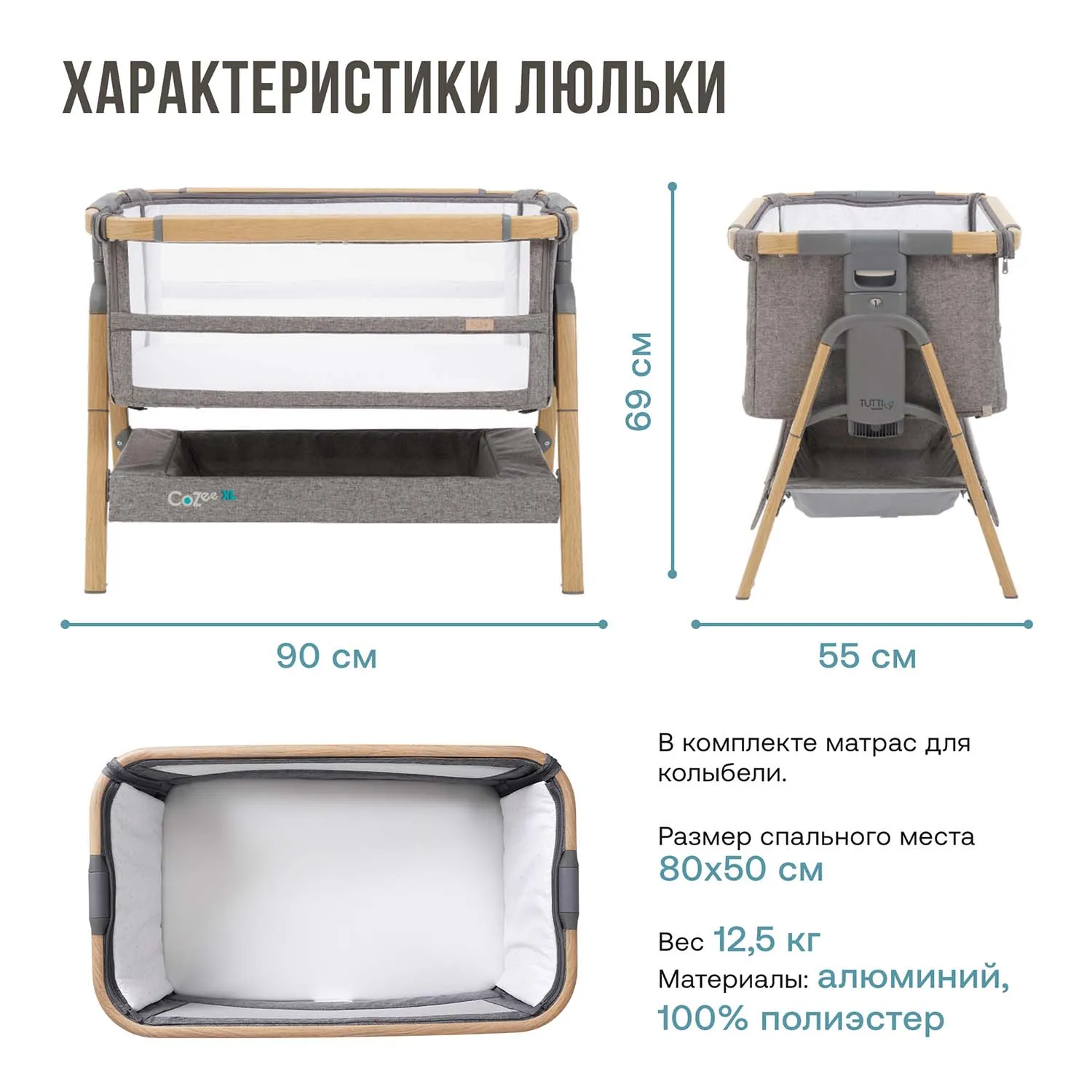 Кровать-трансформер приставная Tutti Bambini CoZee XL 120*60 см