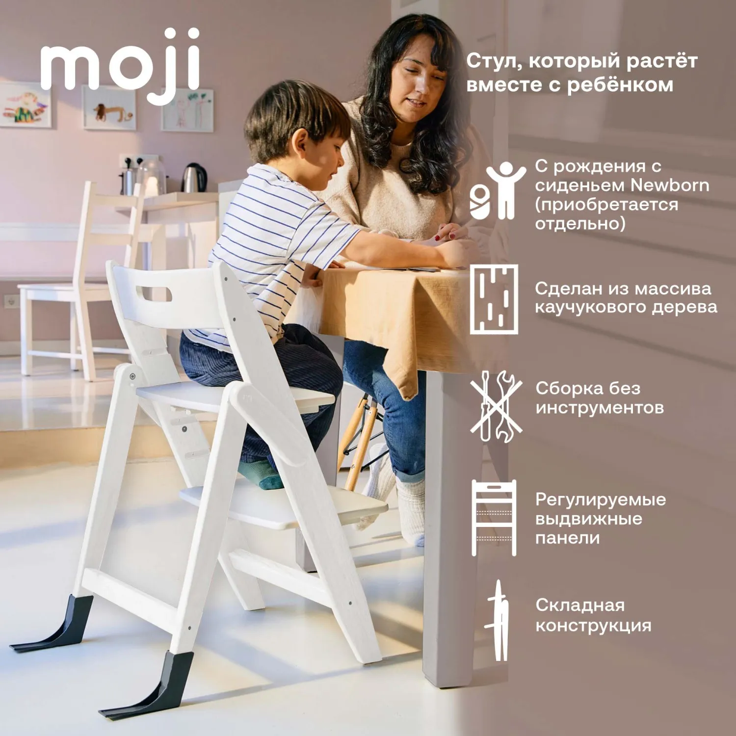 Растущий стульчик для кормления Moji by ABC-Design Yippy Plain