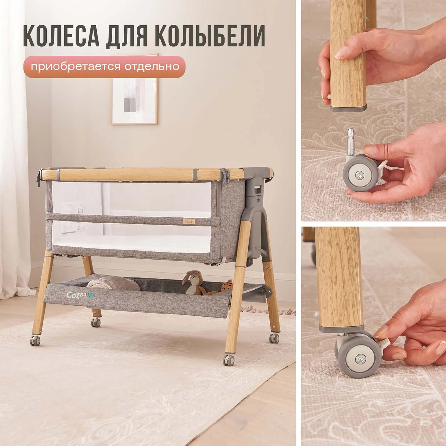 Кровать-трансформер приставная Tutti Bambini CoZee XL 120*60 см