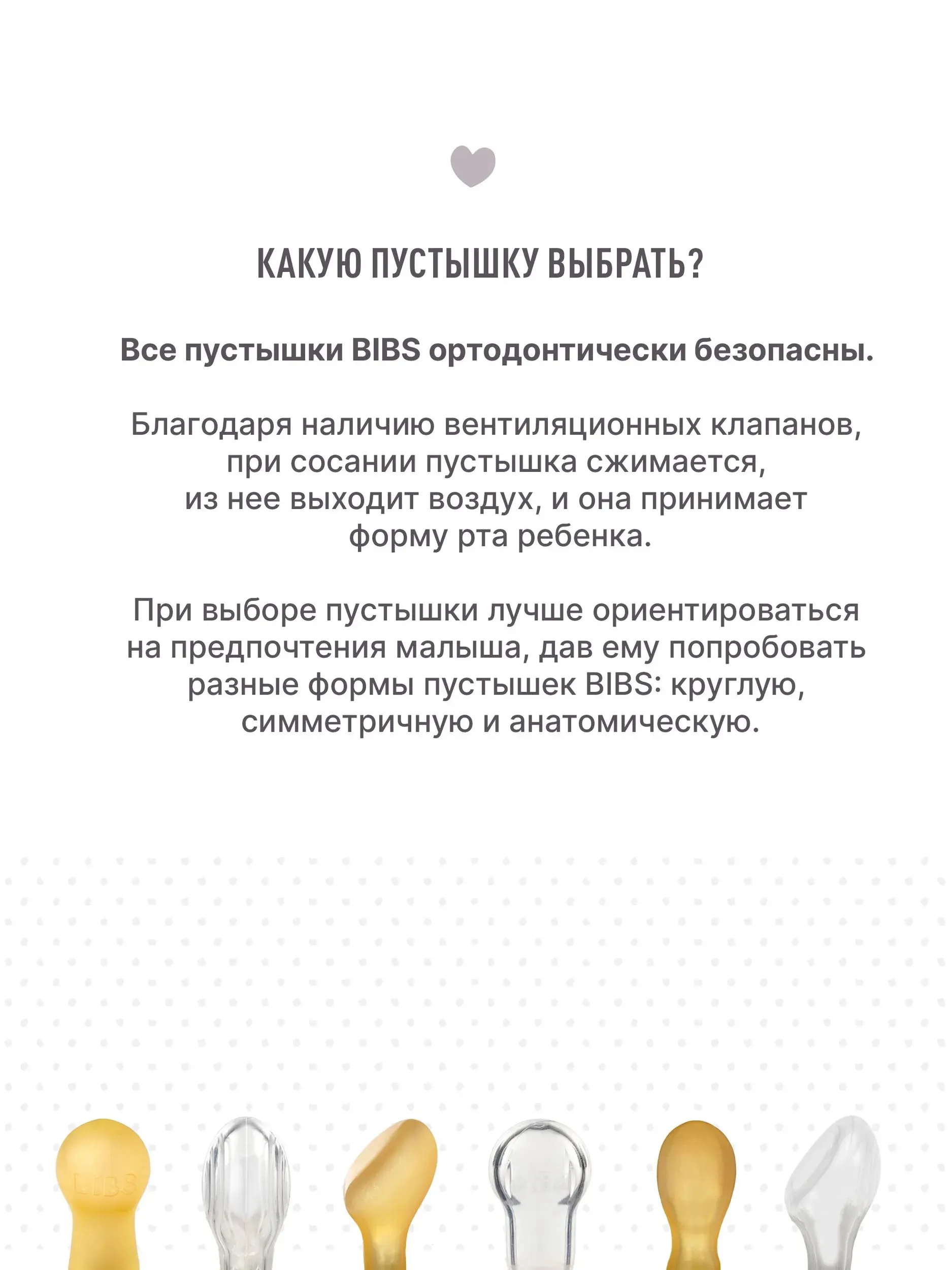 Пустышка латексная BIBS De Lux 6+