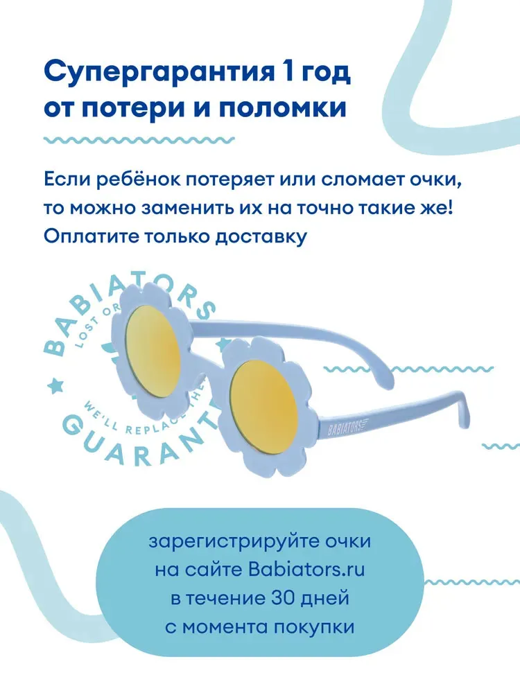 Очки Babiators Blue Series Polarized Flower солнцезащитные (6+)