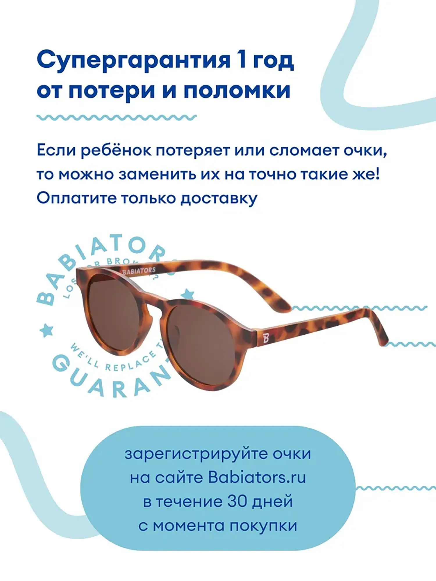 Очки Babiators Original Keyhole солнцезащитные (6+)