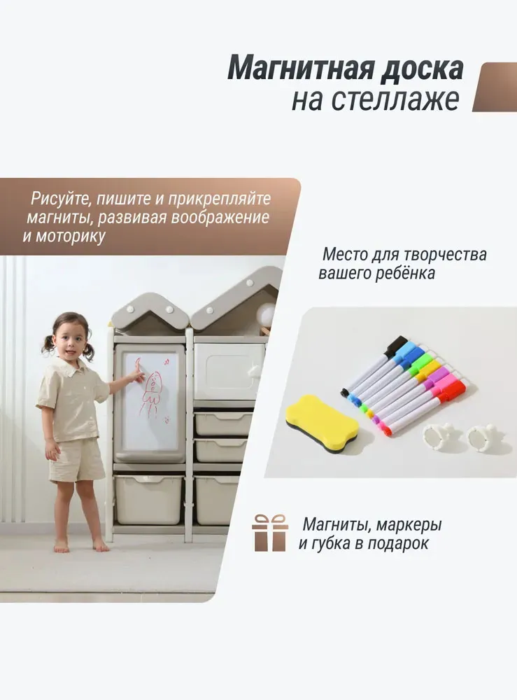 Стеллаж UNIX Kids для игрушек House (7 ящиков, 2 полки с дверцей) Grey PSTHOUSE9GY
