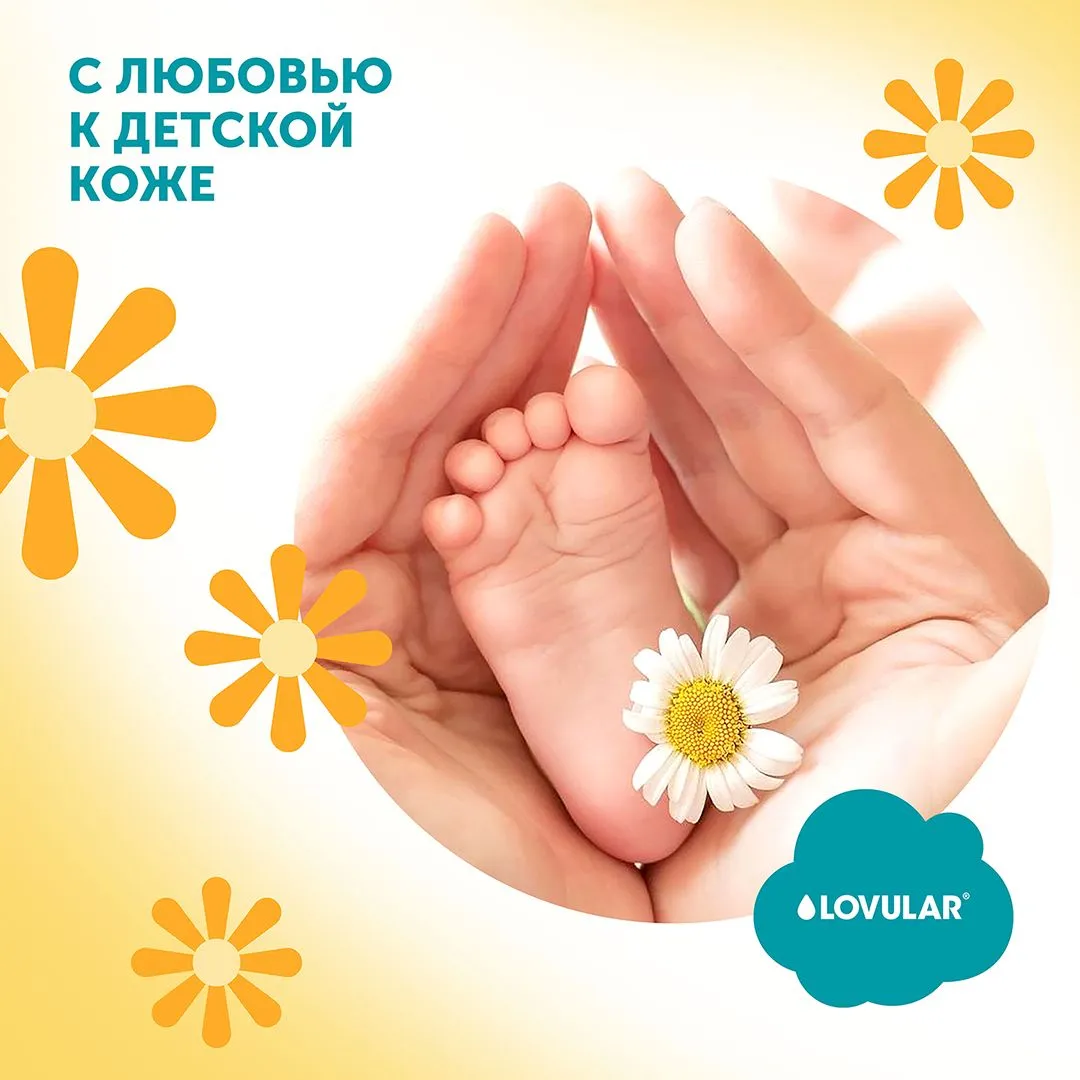 Бальзам-ополаскиватель Lovular Giraffe 1 л 429899