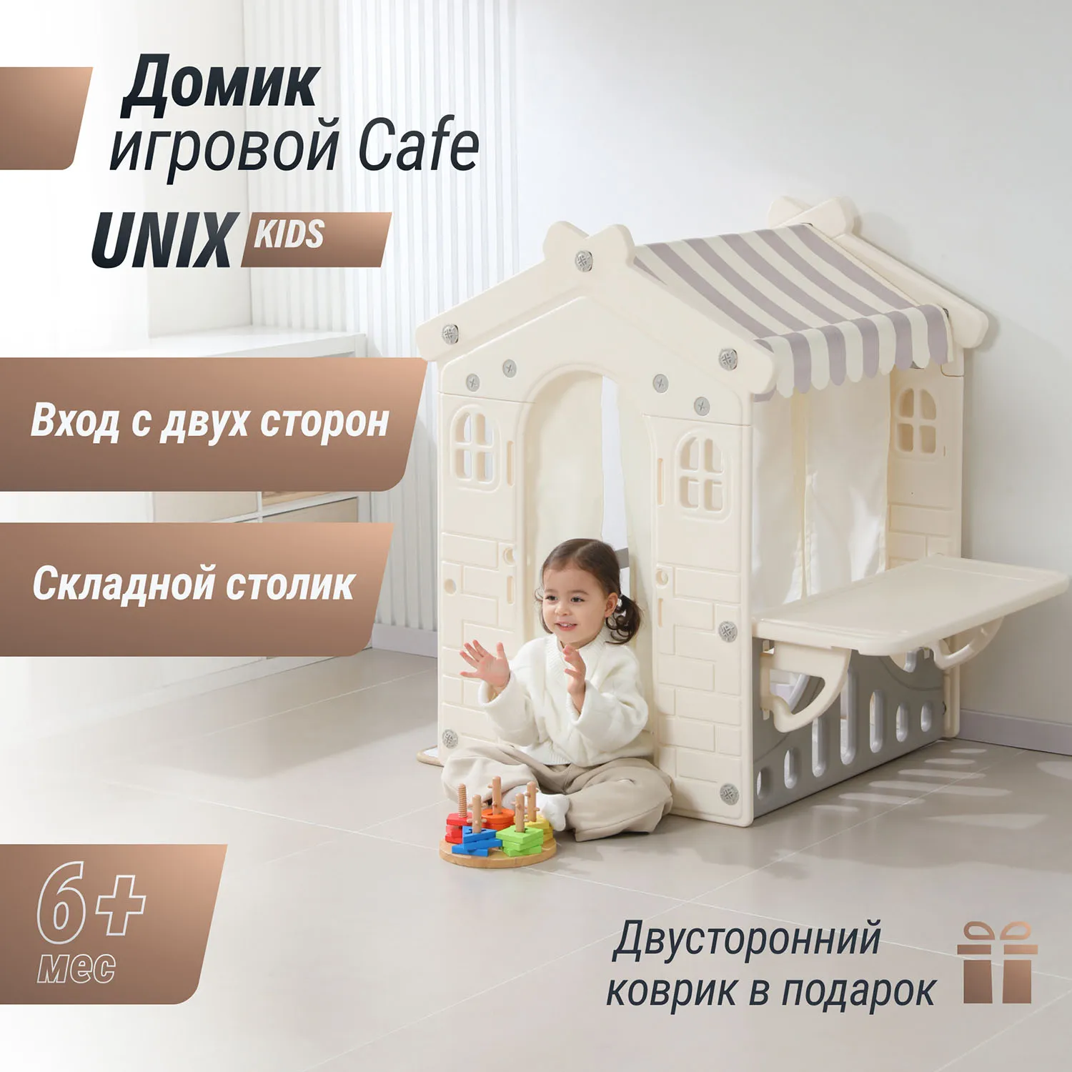 Домик-кафе UNIX Kids Table Grey PHSTBGY