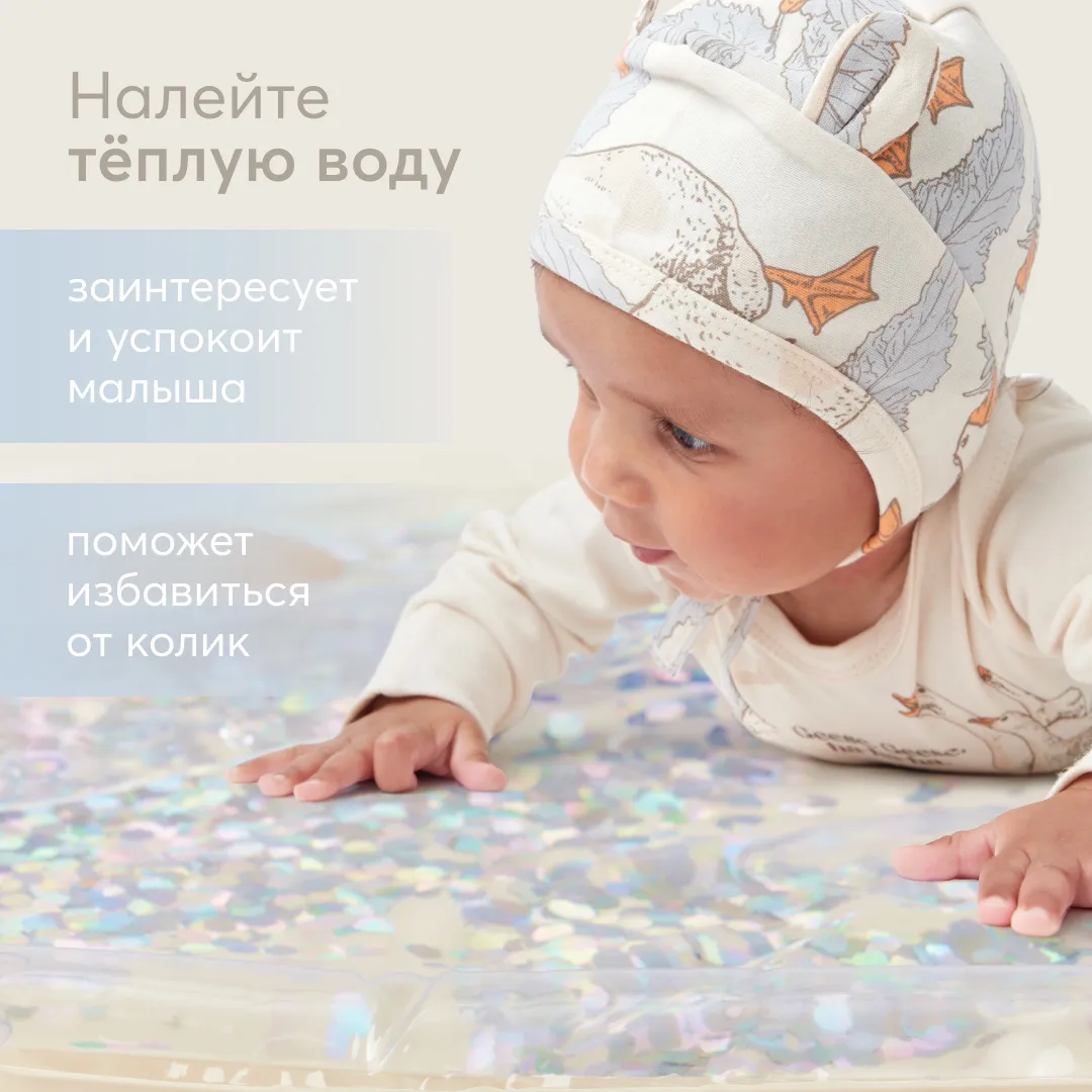 Игрушка-коврик водный Happy Baby WATER FLOOR beige 331919