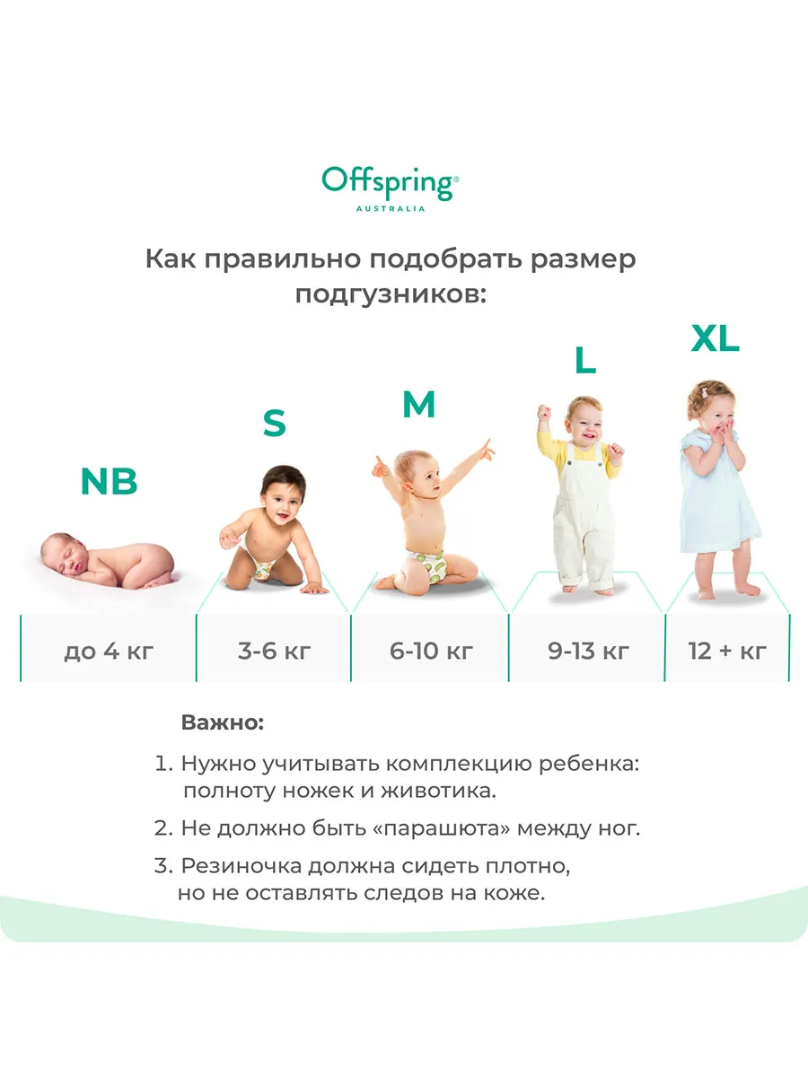 Подгузники Offspring S 3-6 кг Ананасы 48 шт