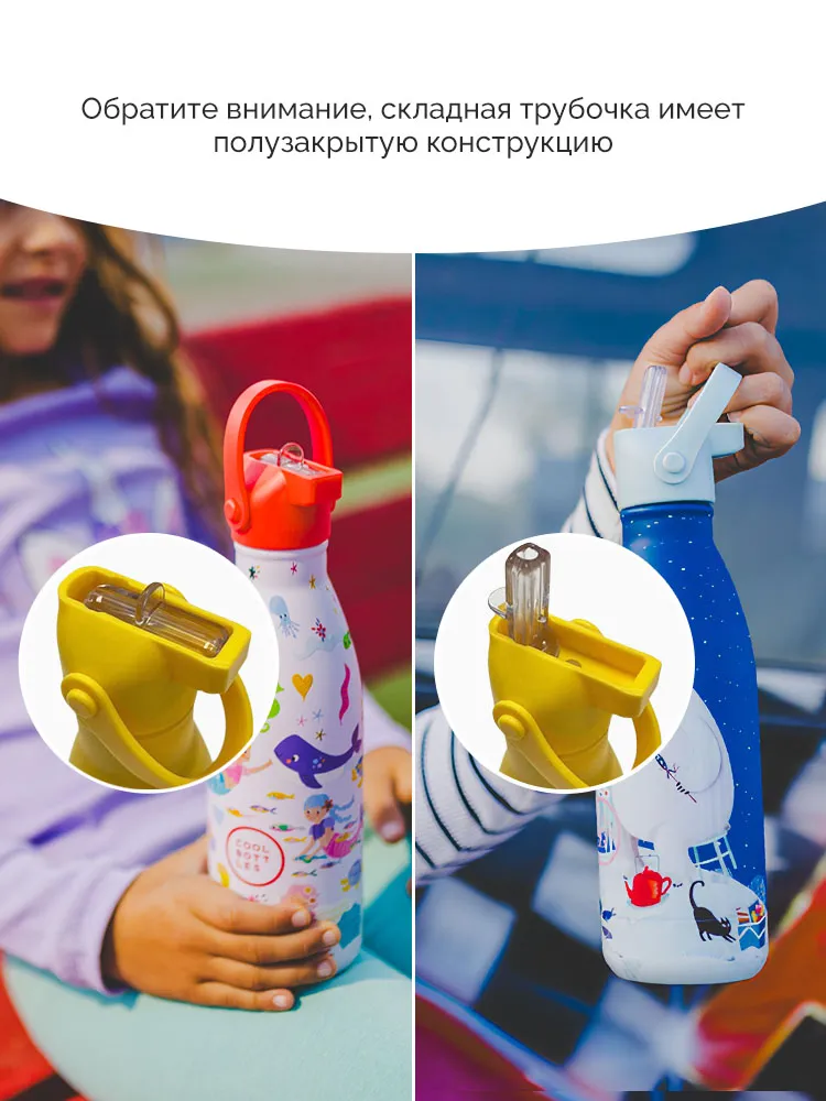 Термос–термобутылка Cool Bottles Kids серия Wonders Dragon Dream 350 мл