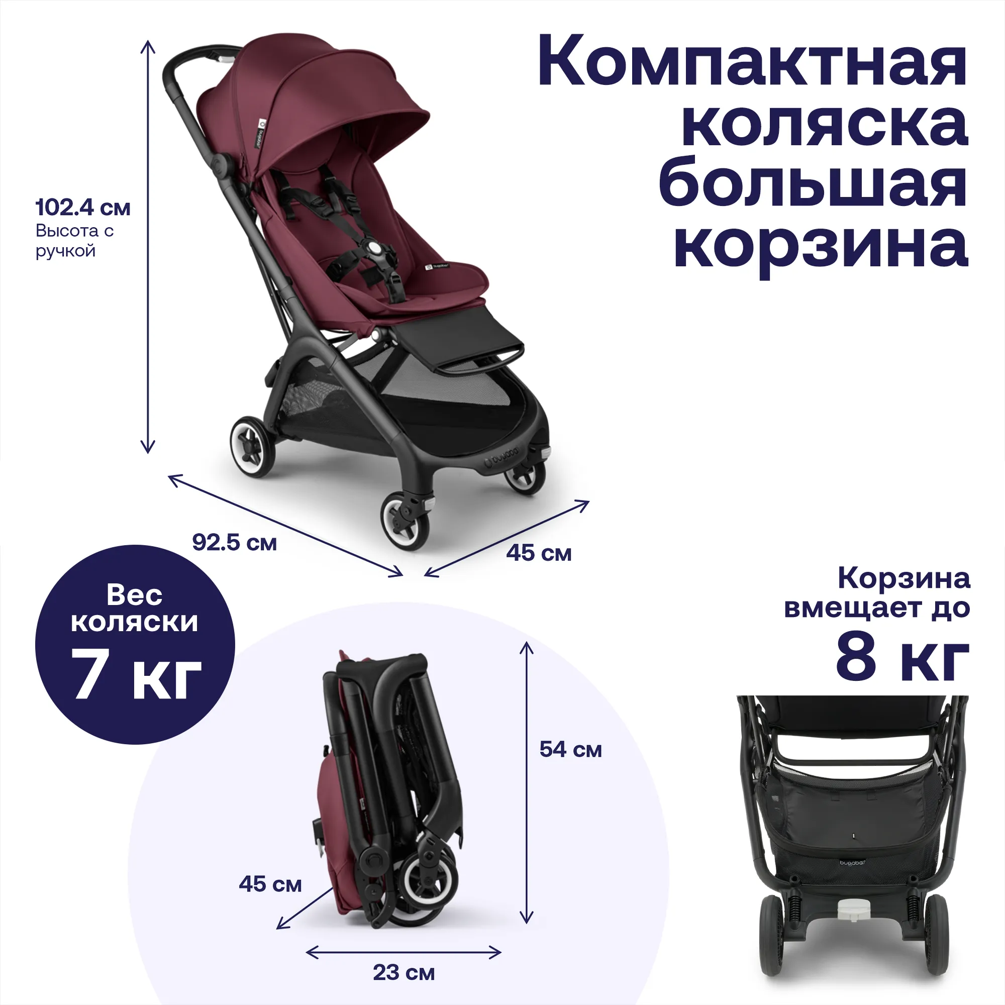 Коляска прогулочная Bugaboo Butterfly complete