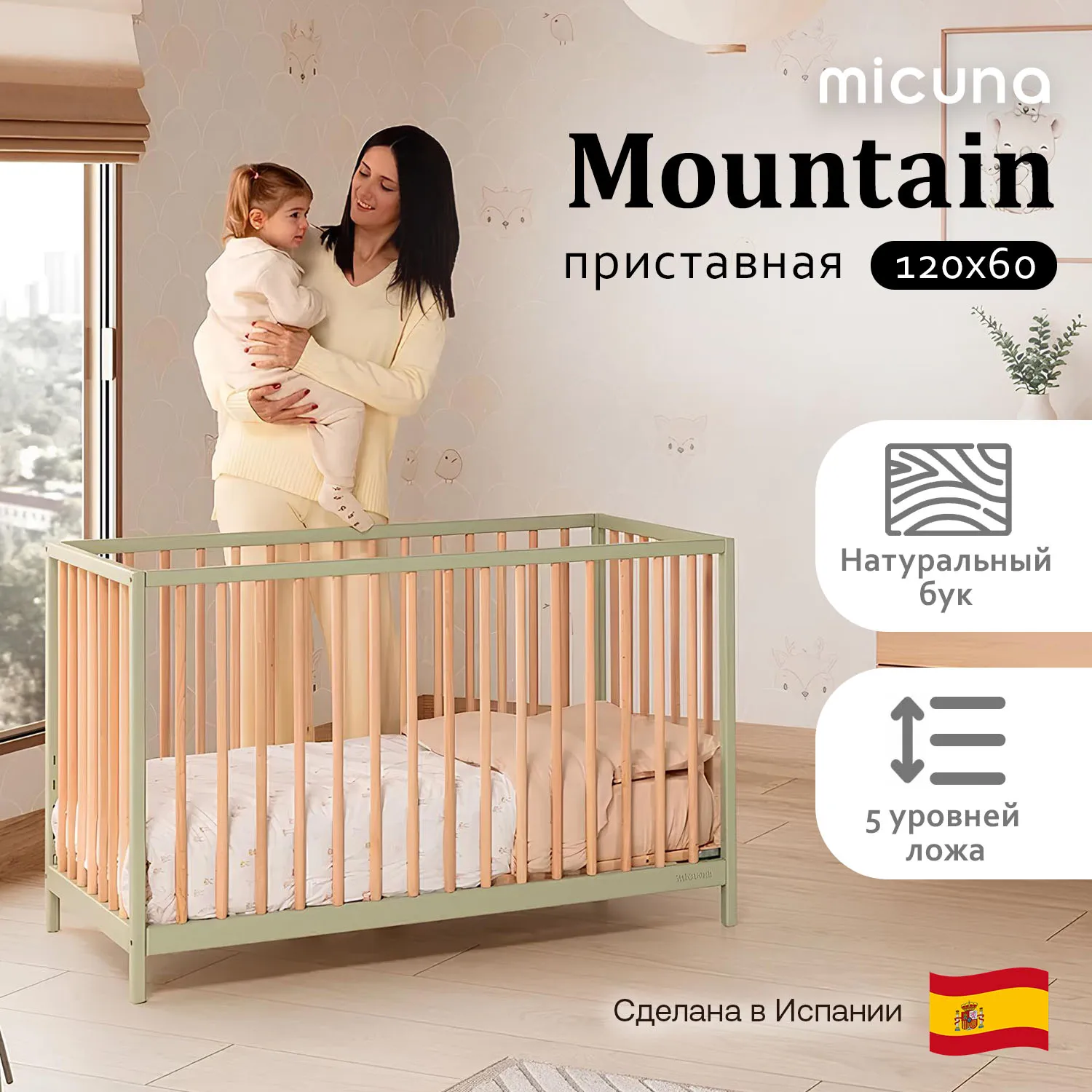 Кровать Micuna Mountain 120*60