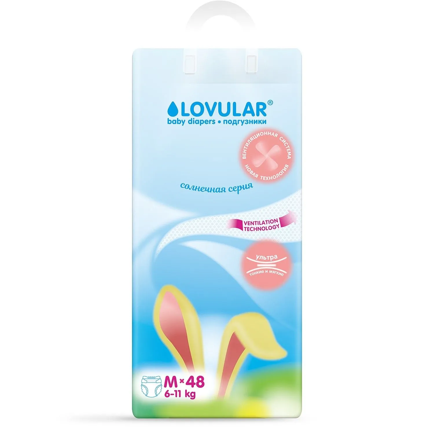 Подгузники Lovular Солнечная серия M 6-11кг, 48 шт/уп 429208