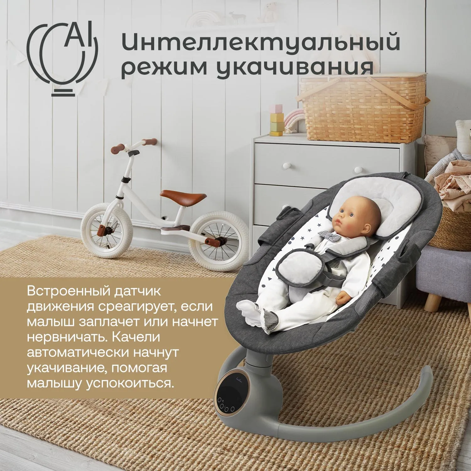 Качели детские Fiorellino dark gray BSN002