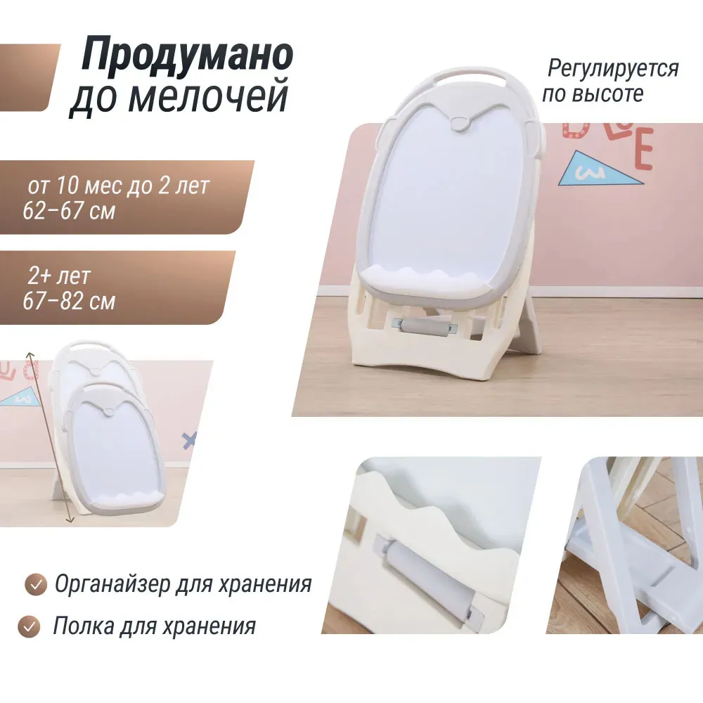 Мольберт детский развивающий UNIX Kids