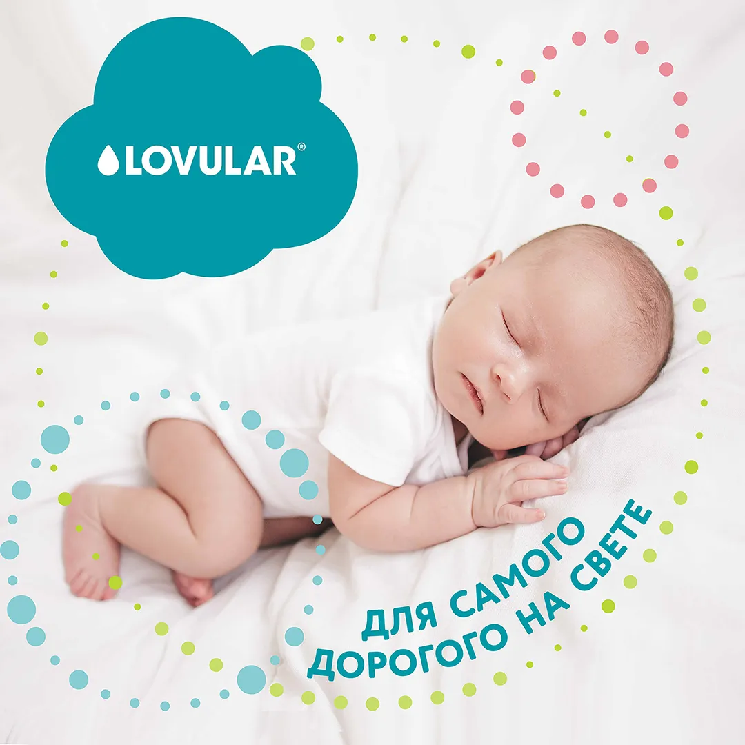 Подгузники Lovular Hot Wind стерильные NB (0-4 кг) 18 шт/уп 429717