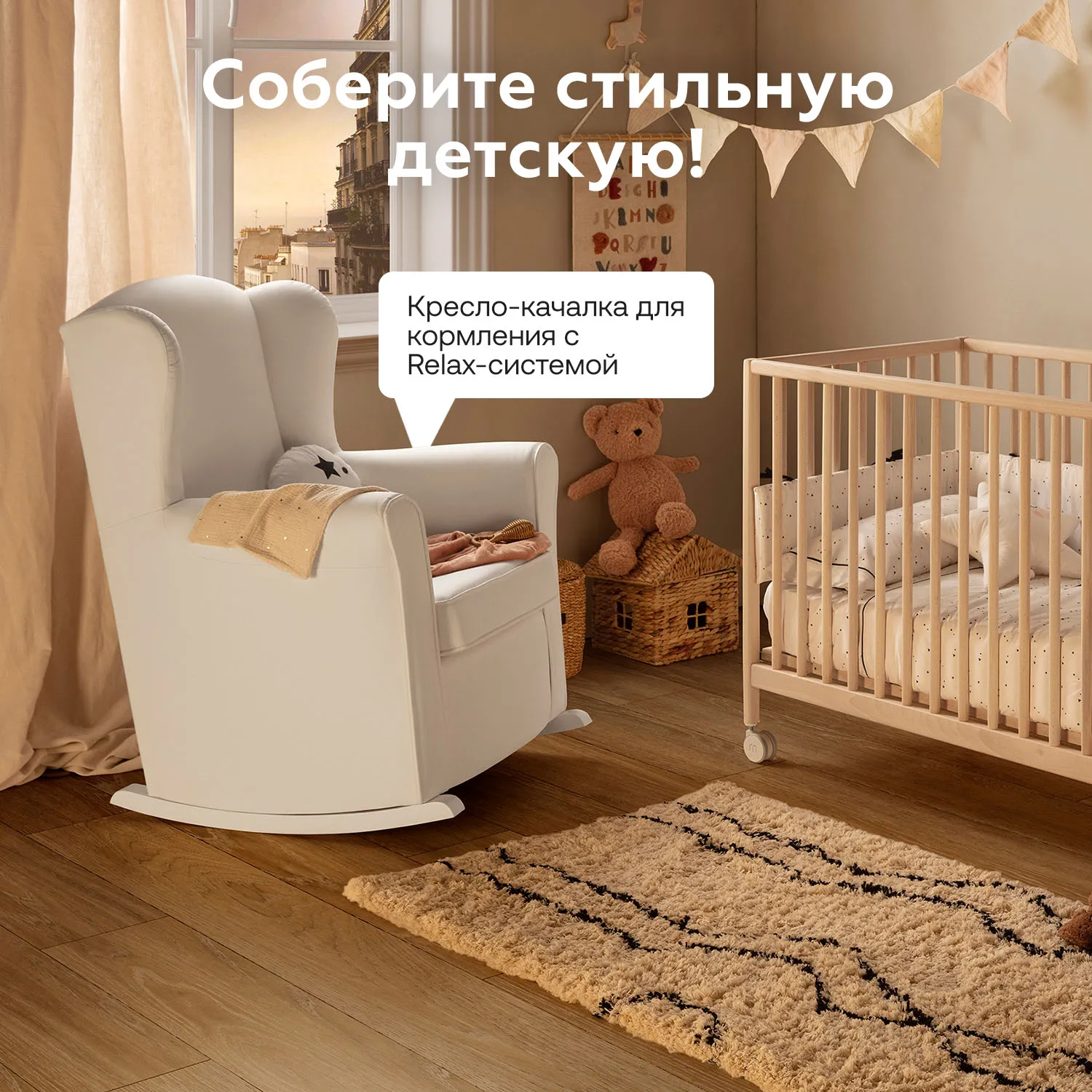 Кроватка приставная Micuna Mountain 120х60 см