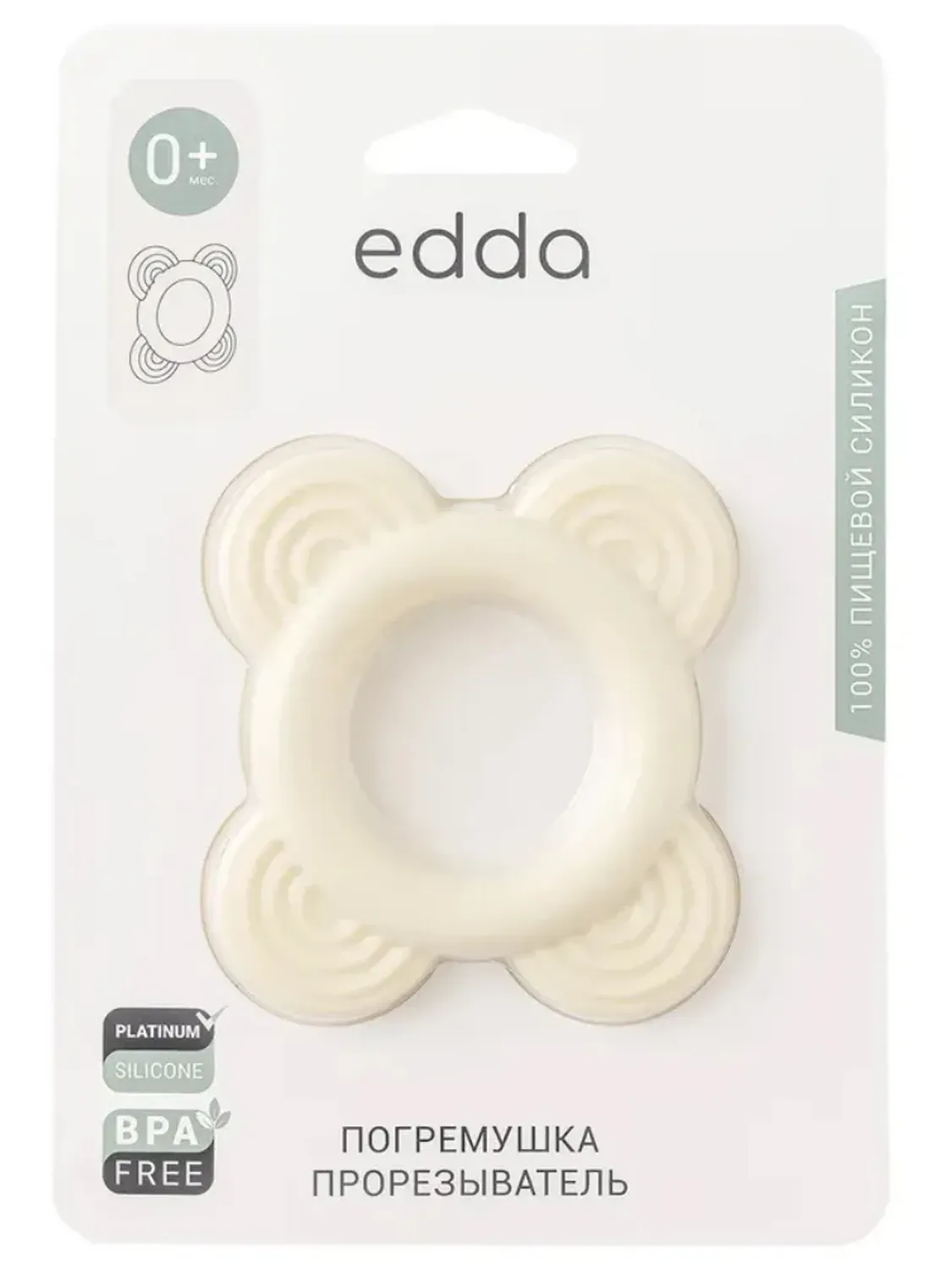 Погремушка-прорезыватель edda SBT-01001