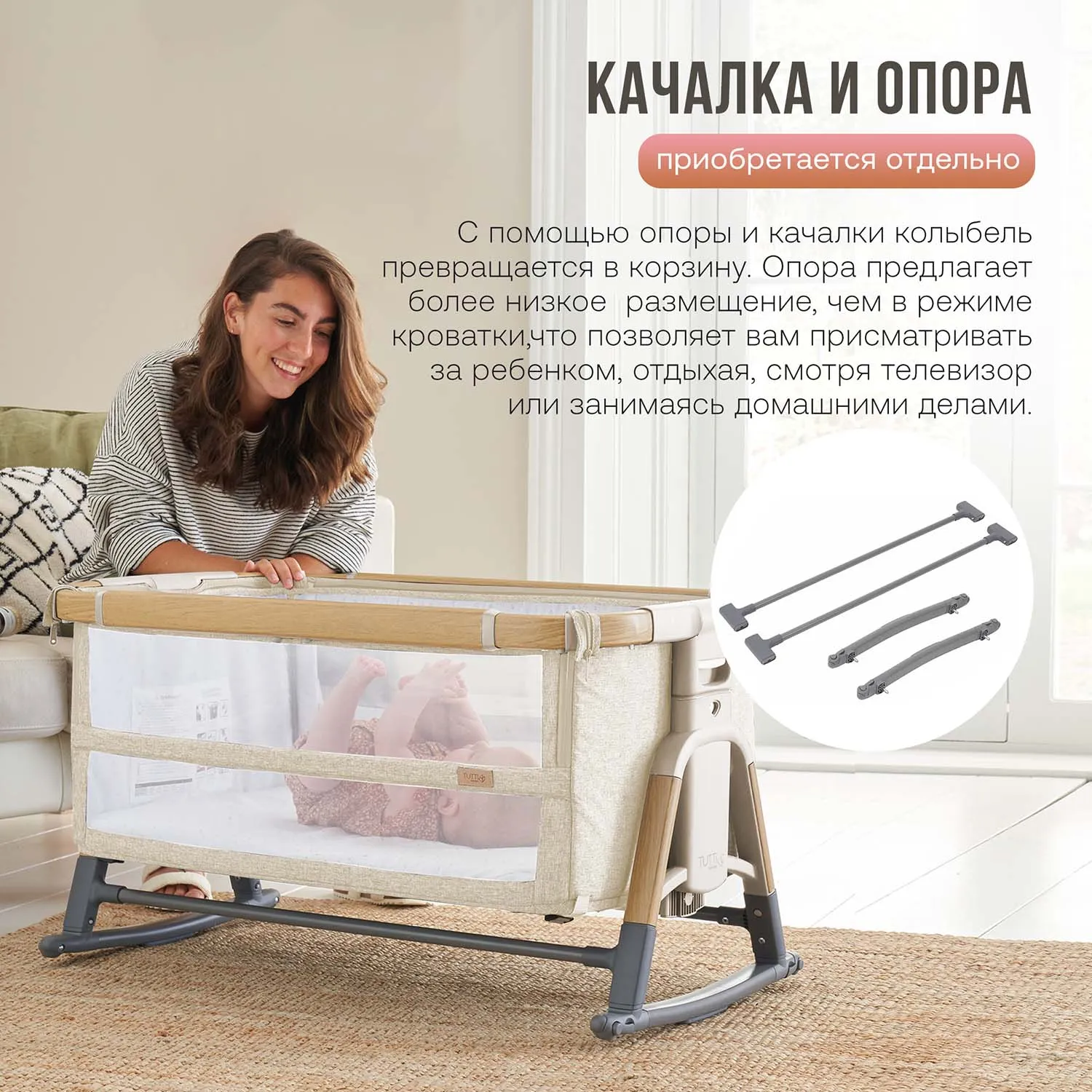 Кровать-трансформер приставная Tutti Bambini CoZee XL