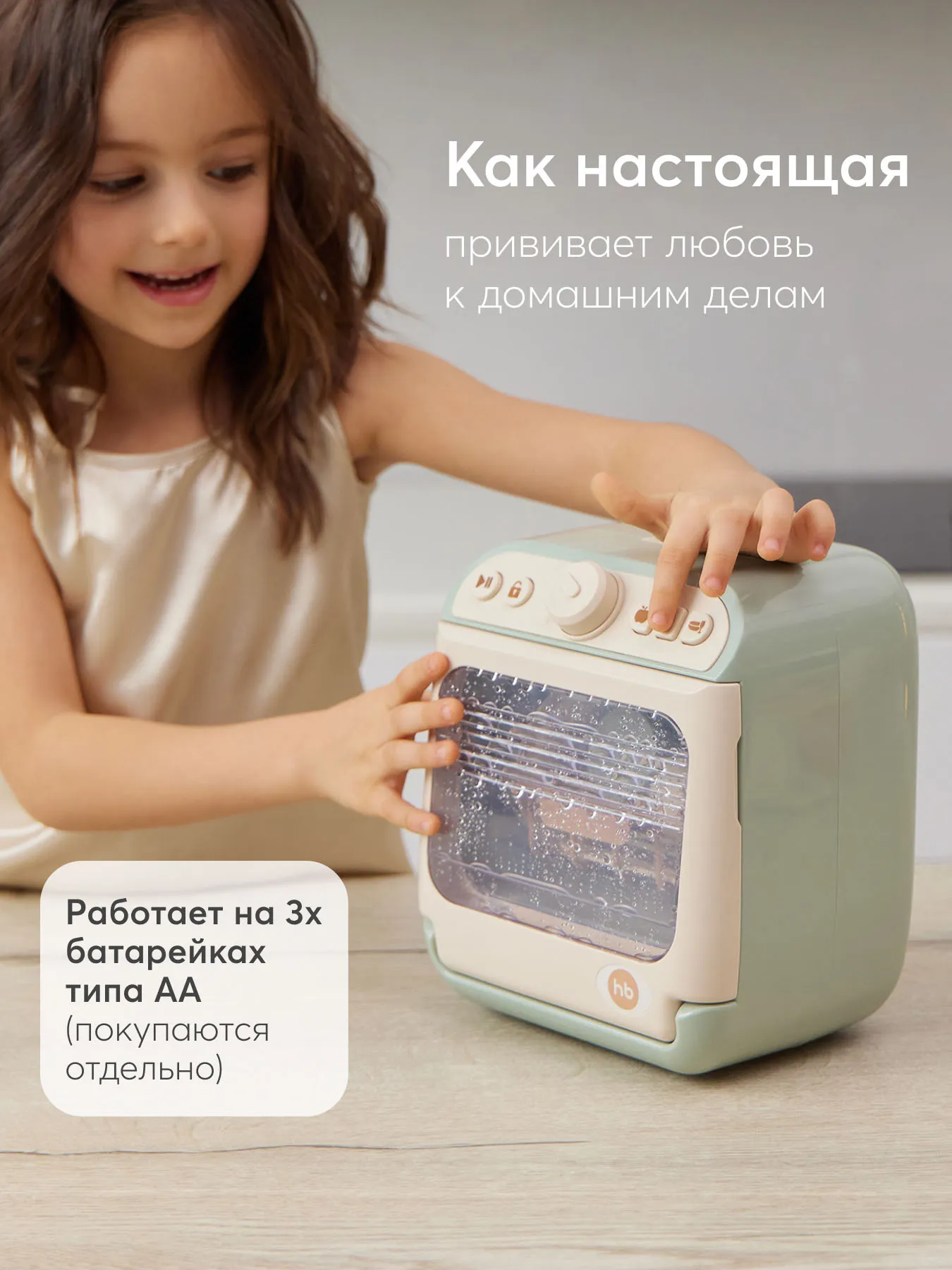 Игрушка-посудомойка Happy Baby Washing Time olive 331920