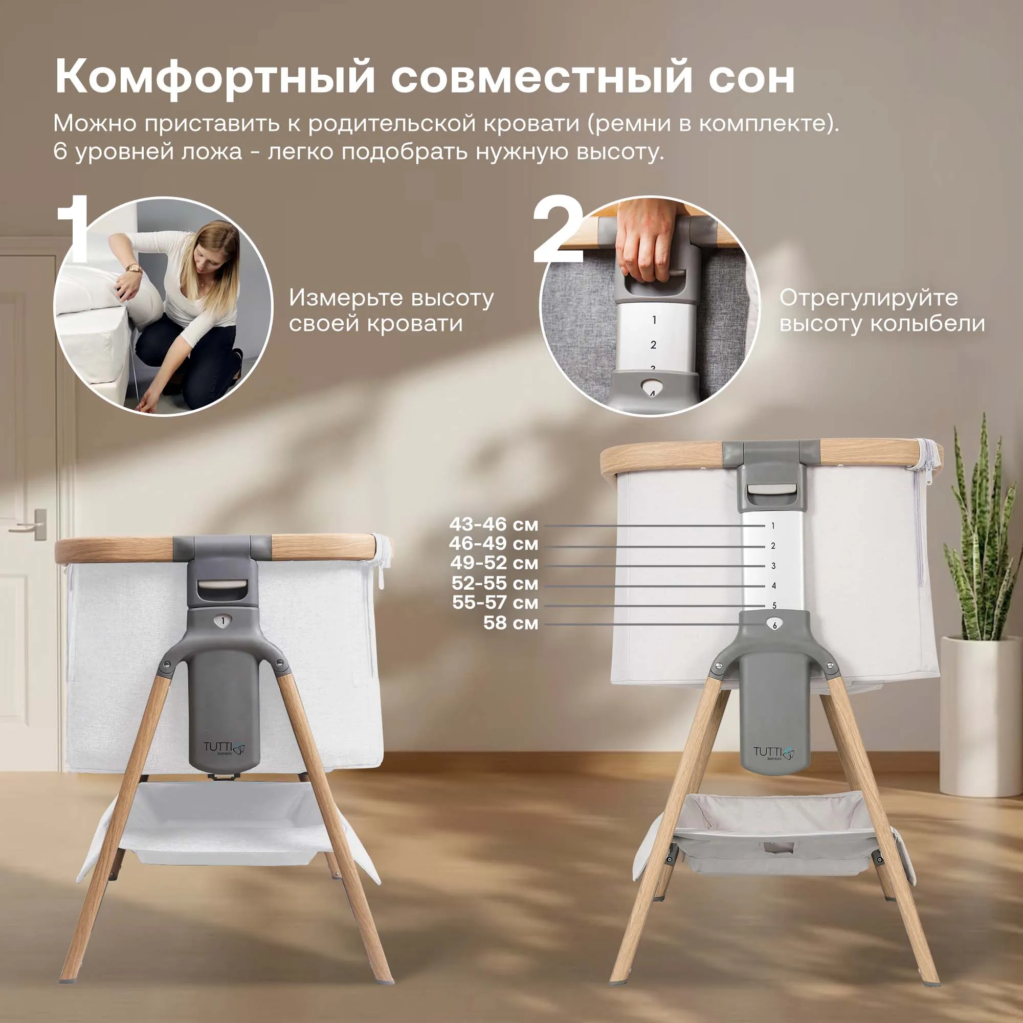 Колыбель приставная Tutti Bambini CoZee с колесами