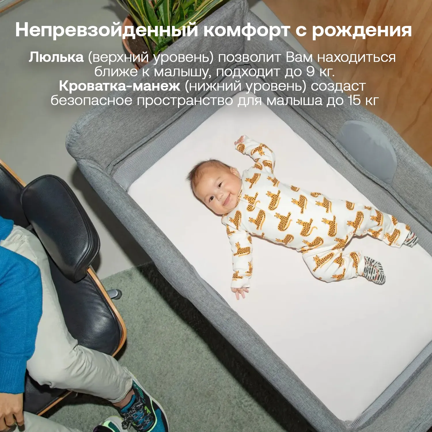 Манеж-кроватка Bugaboo Stardust