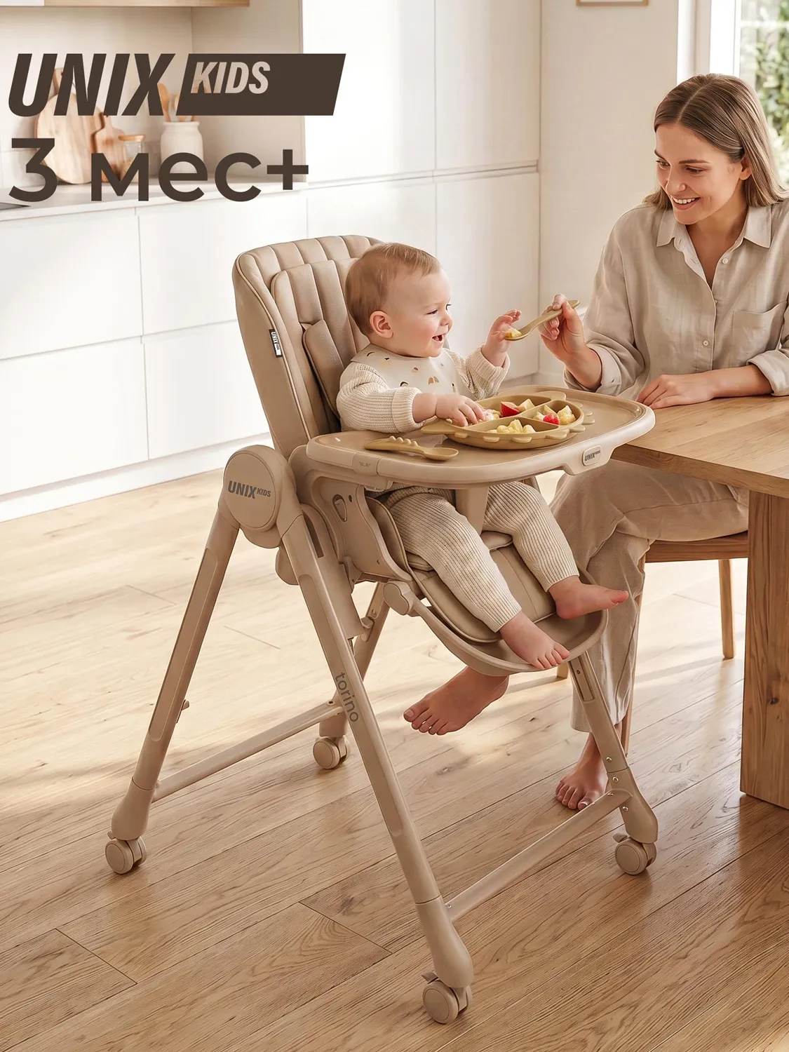 Стул для кормления UNIX Kids Torino