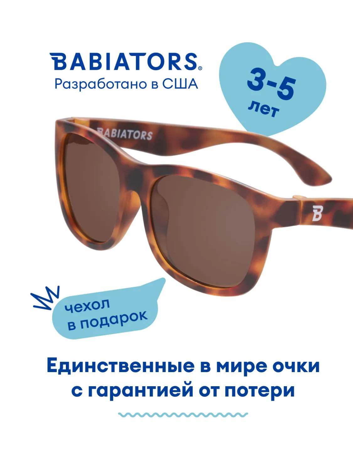 Очки Babiators Original Navigator солнцезащитные (3-5)