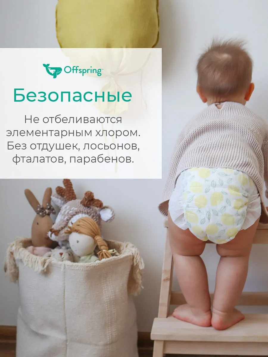 Подгузники Offspring S 3-6 кг Ананасы 48 шт