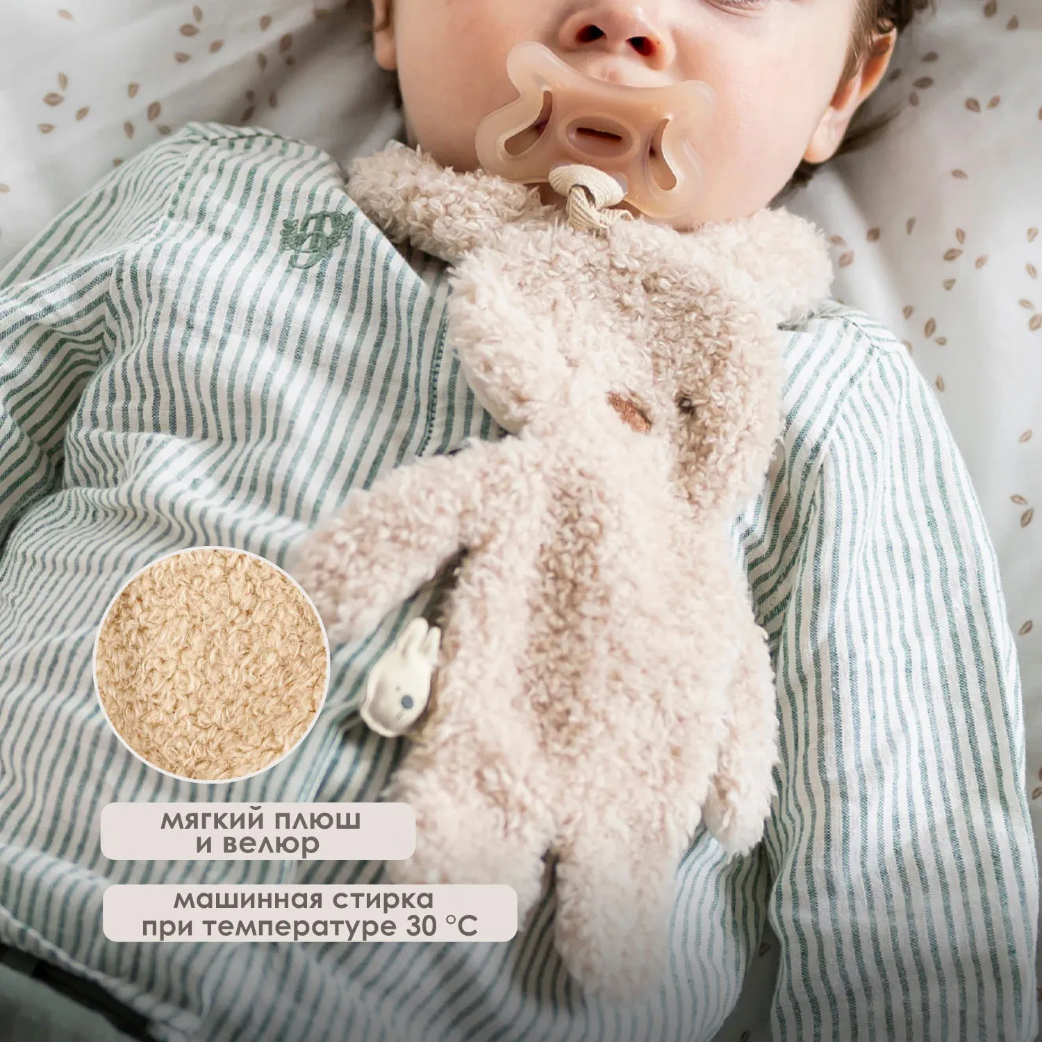 Игрушка мягкая Nattou Doudou TEDDY Rabbit beige 856447