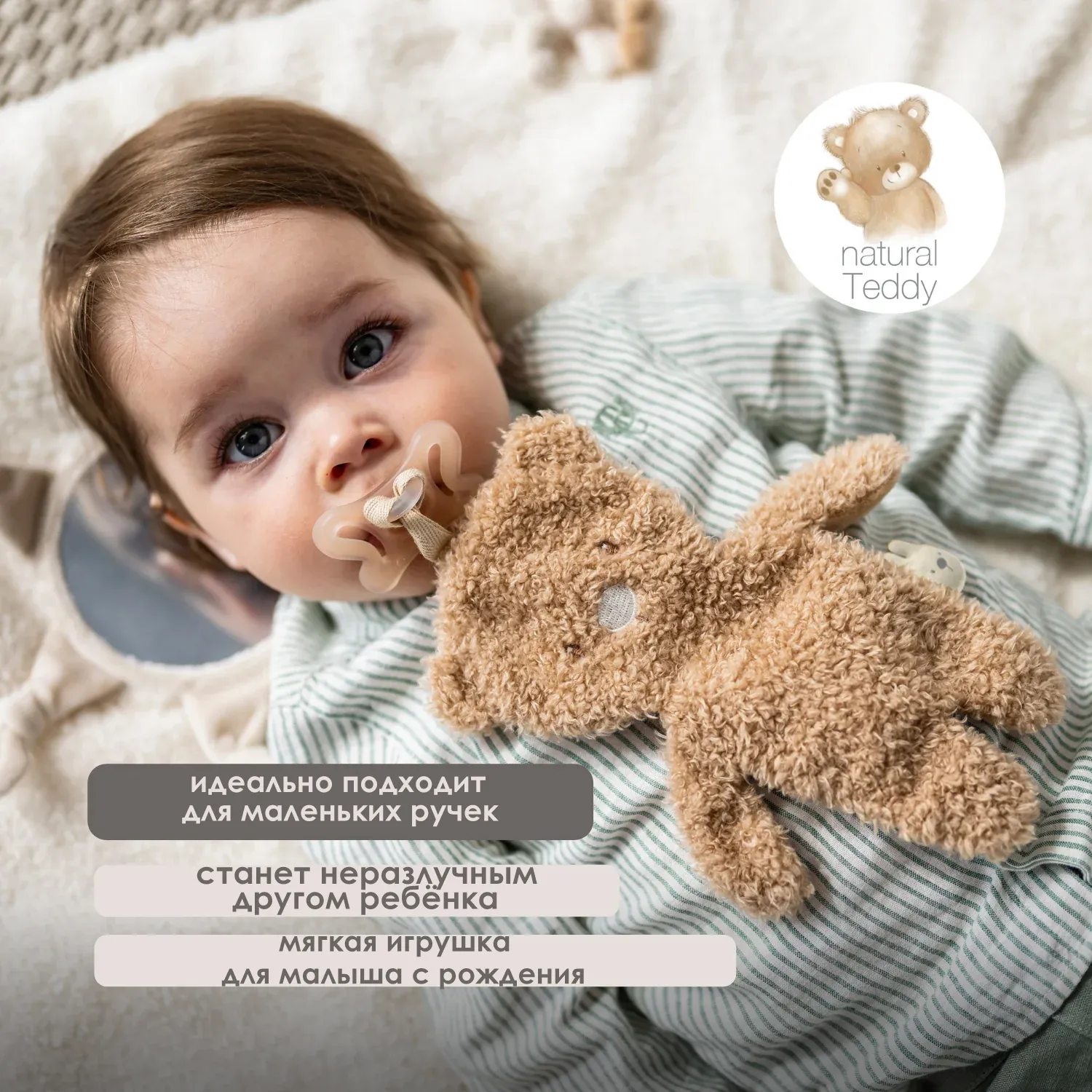 Игрушка мягкая Nattou Doudou TEDDY Bear brown 856461