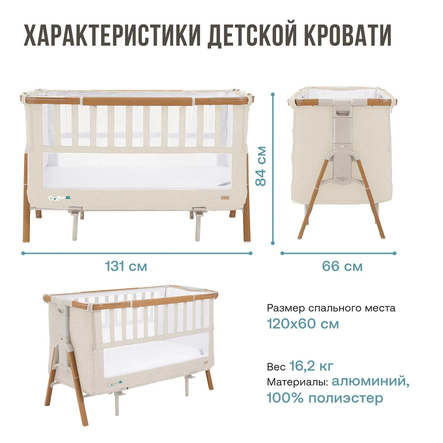Кровать-трансформер приставная Tutti Bambini CoZee XL