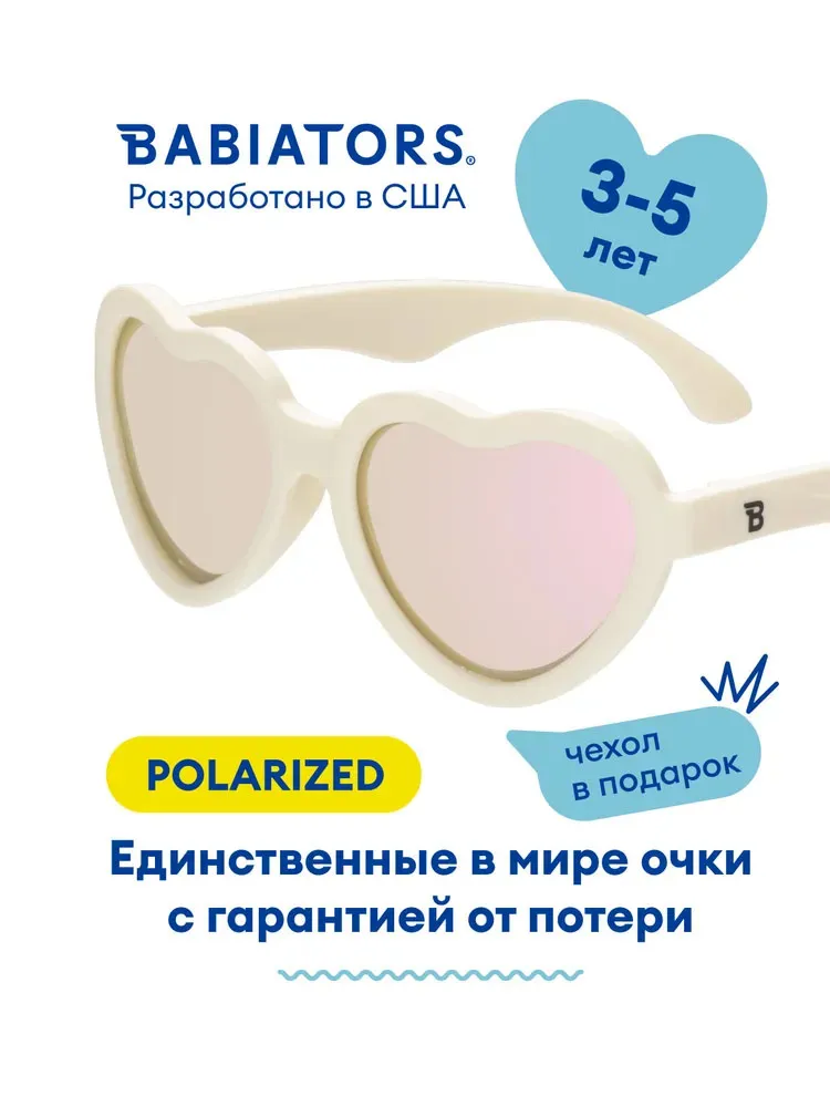 Очки Babiators Polarized Hearts солнцезащитные (3-5)