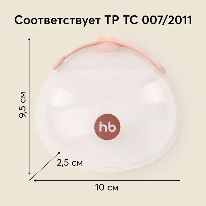 Накладки Happy Baby для сбора грудного молока 22008 new