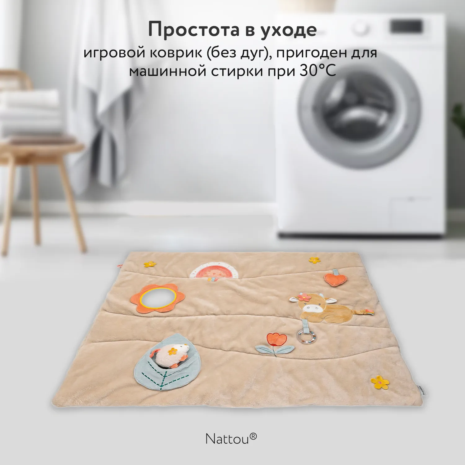 Коврик детский развивающий игровой Nattou MILA ZOË LANA Корова, Ёжик, Кот 266390