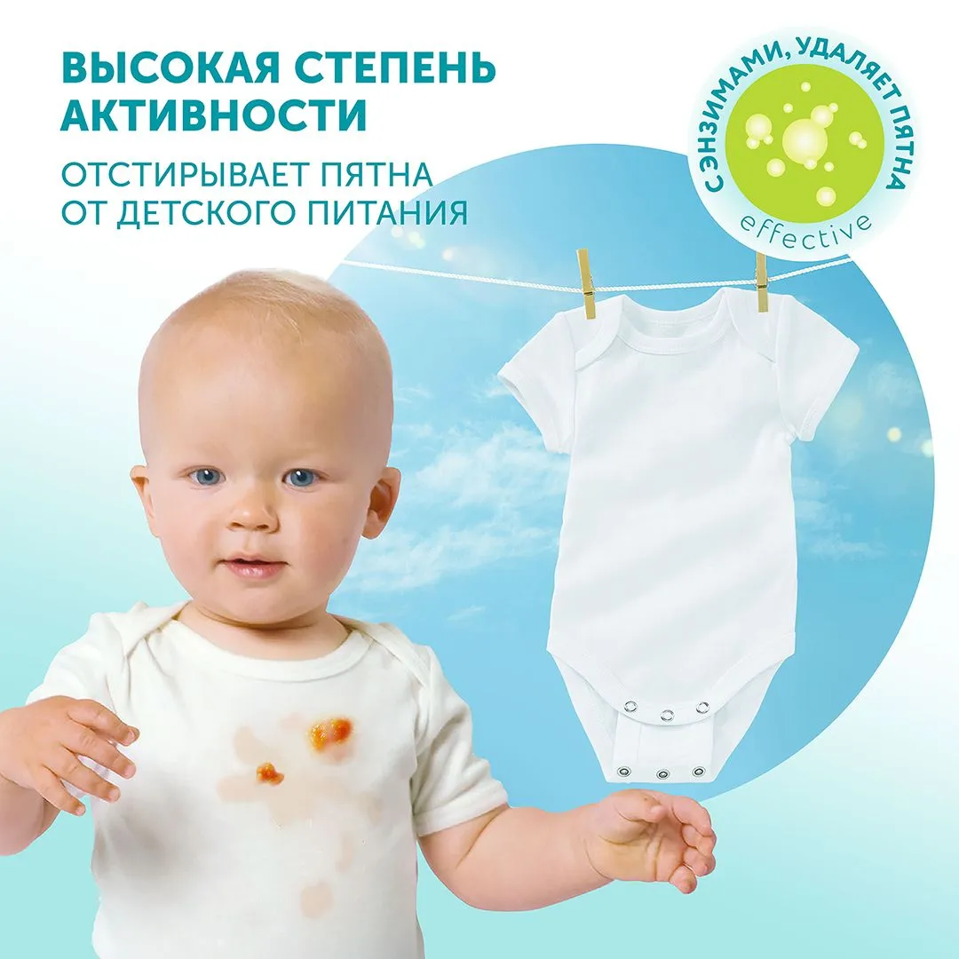 Гель-крем для стирки Lovular Giraffe 3 л 429892
