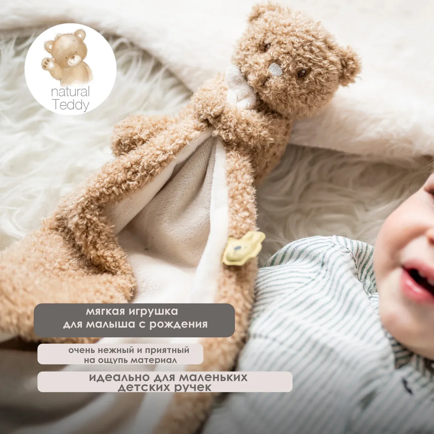 Игрушка мягкая Nattou Doudou TEDDY Мишка 856423