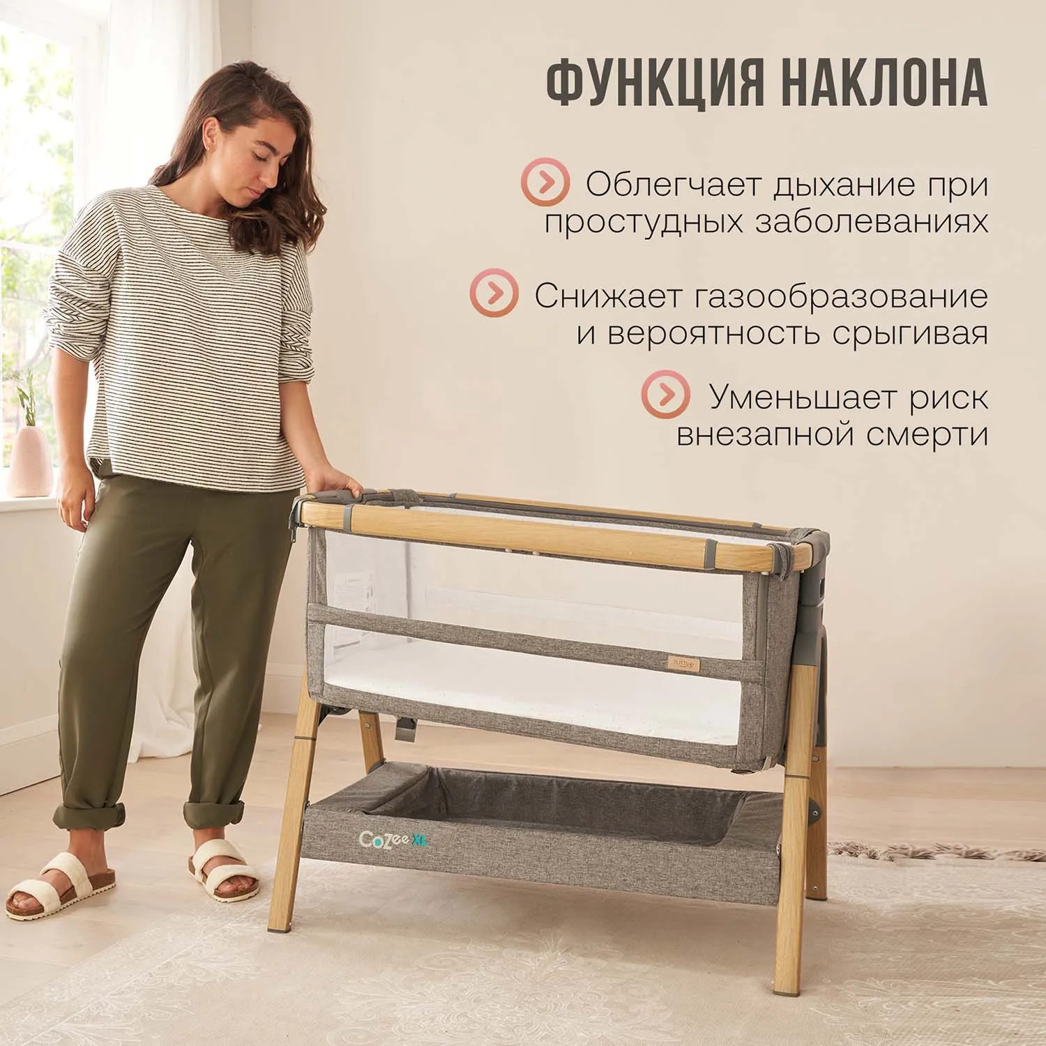 Кровать-трансформер приставная Tutti Bambini CoZee XL 120*60 см
