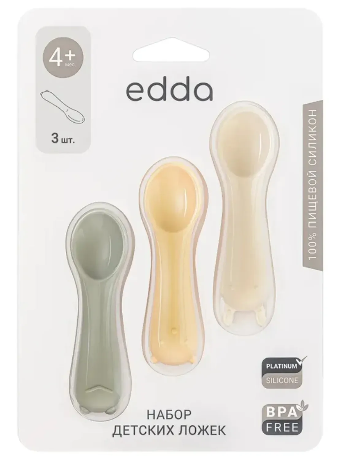 Набор детских силиконовых ложек edda 3 шт.
