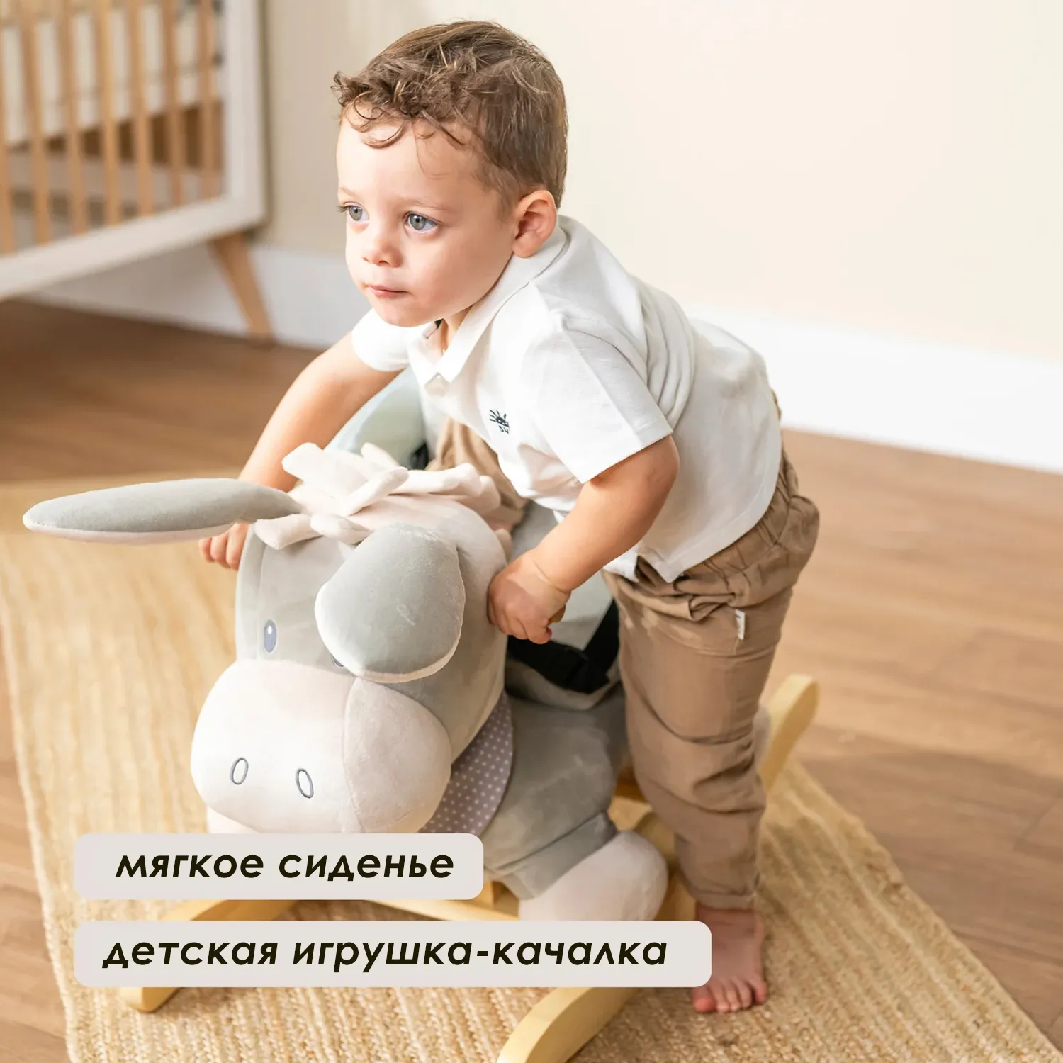 Качалка детская Nattou Cappuccino Ослик beige 211505