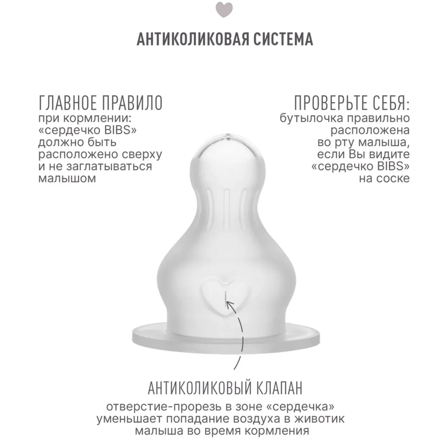 Соска BIBS силиконовая для бутылочки медленный поток, 2 шт.