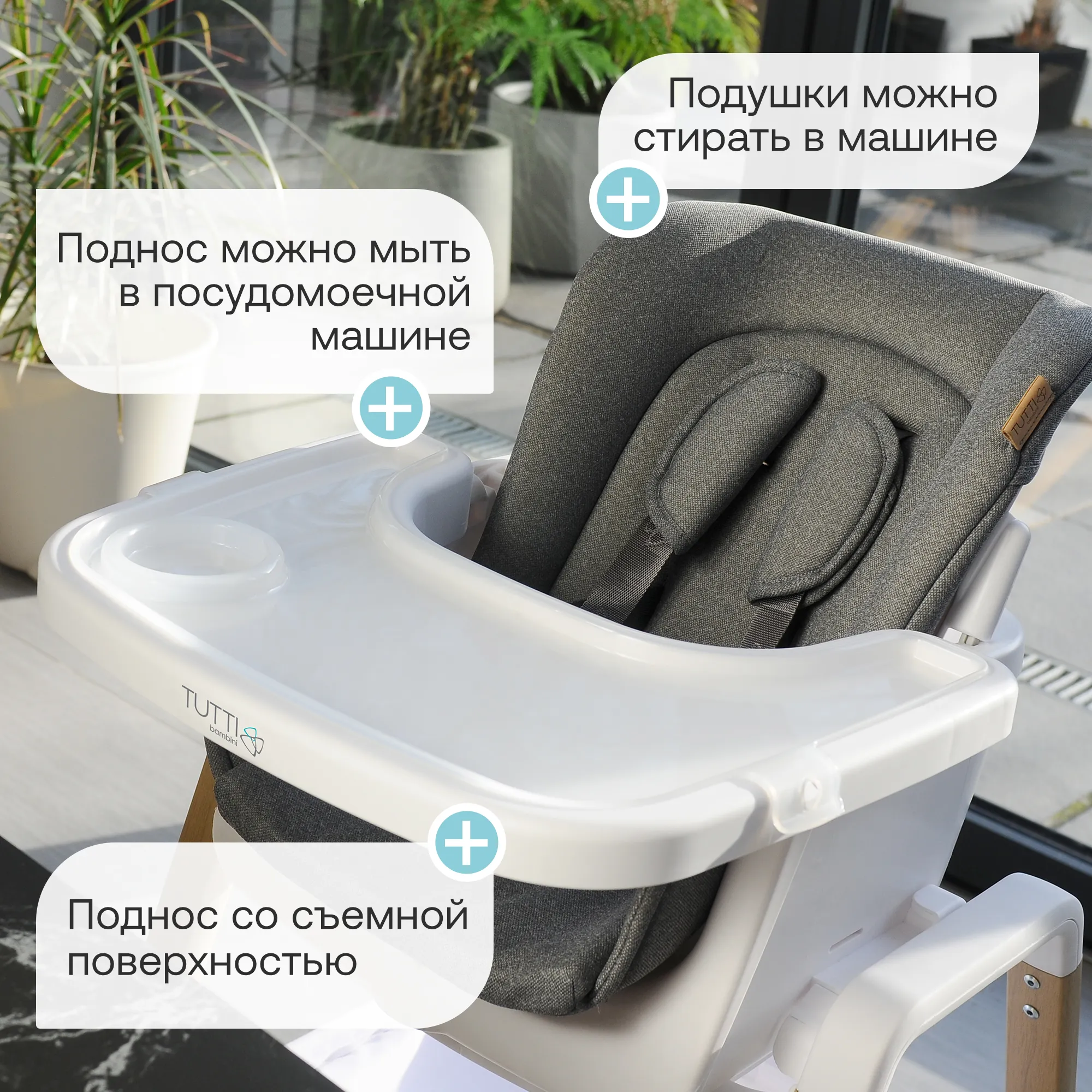 Стульчик для кормления растущий Tutti Bambini NOVA + Качели Fiorellino mint BSN001