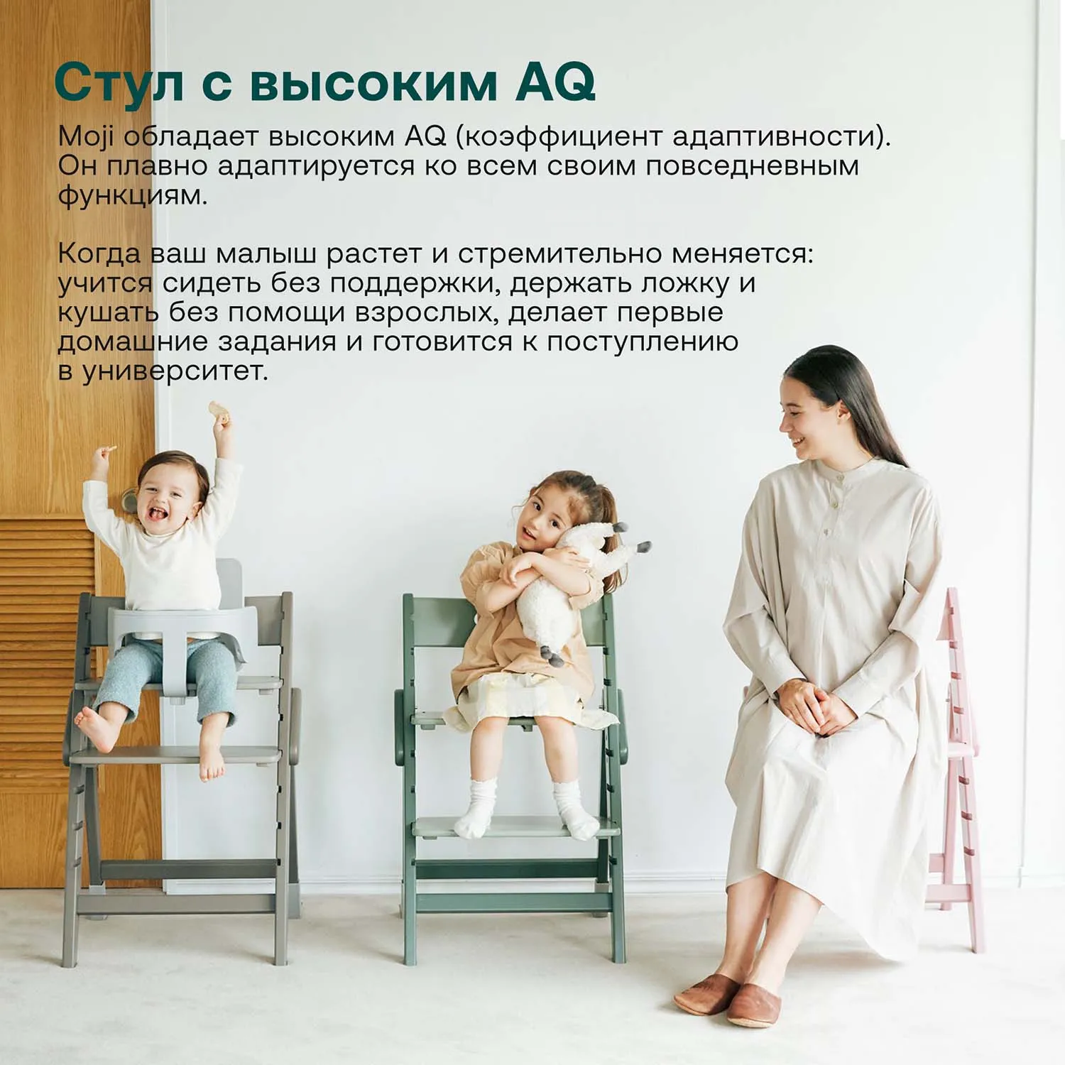 Растущий стульчик для кормления Moji by ABC-Design Yippy Plain