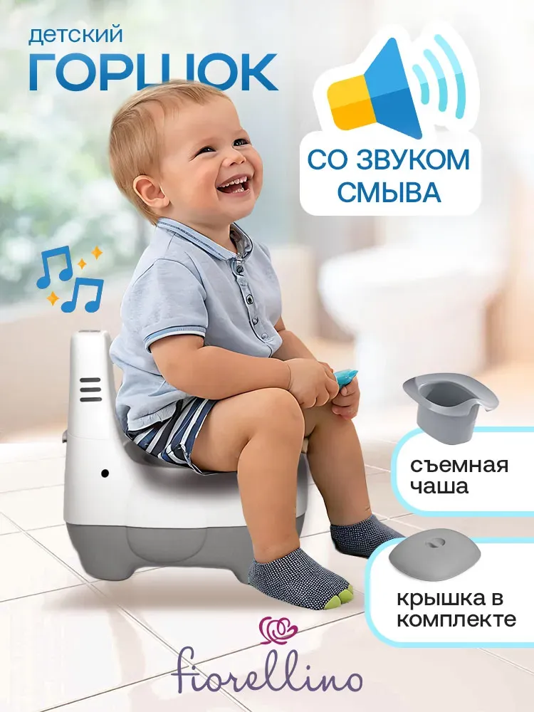 Люлька-колыбель 4 в 1 приставная Fiorellino + Горшок Fiorellino Elephant