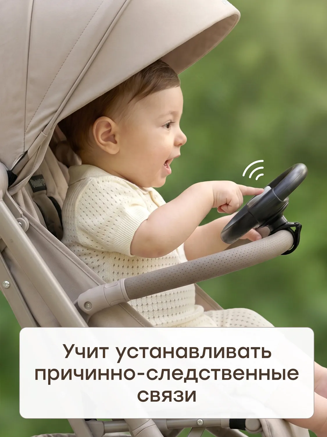 Руль Happy Baby игровой для коляски BARANKA «БАРАНКА» 40115