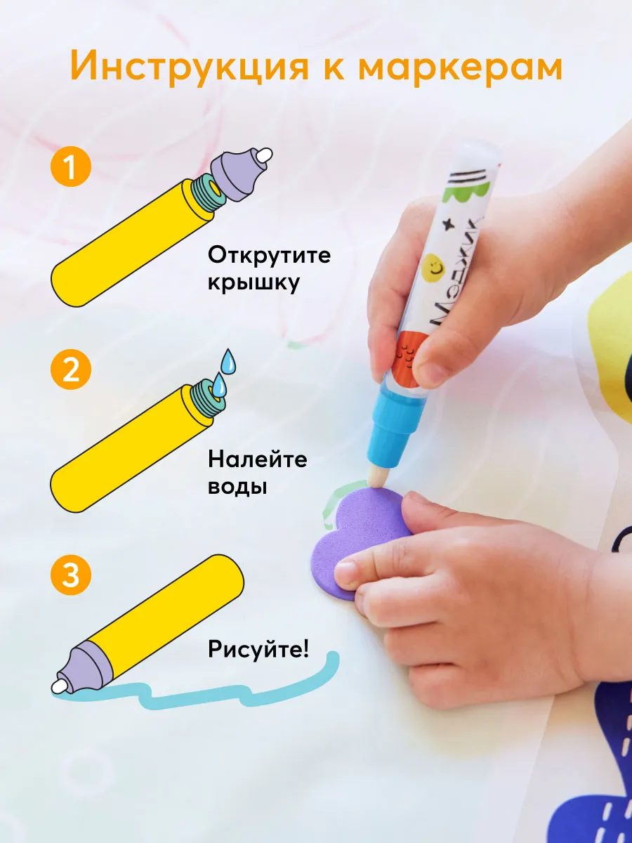 Коврик для рисования  Happy Baby Aqua Draw