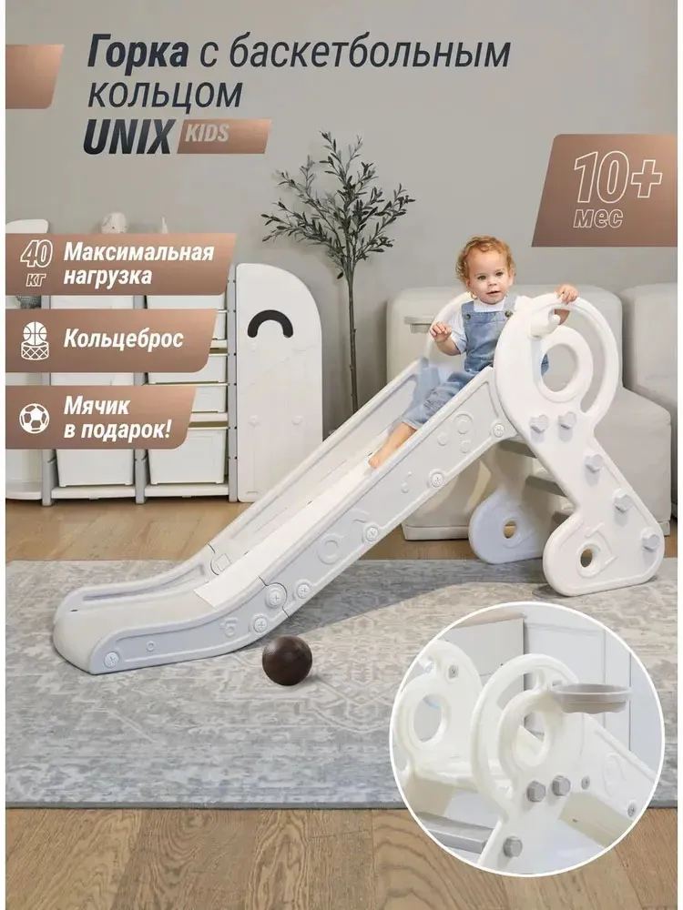 Комплект UNIX Kids: Горка Music Grey PPSL132GRY + Подарок Балансборд белый PPBB90W