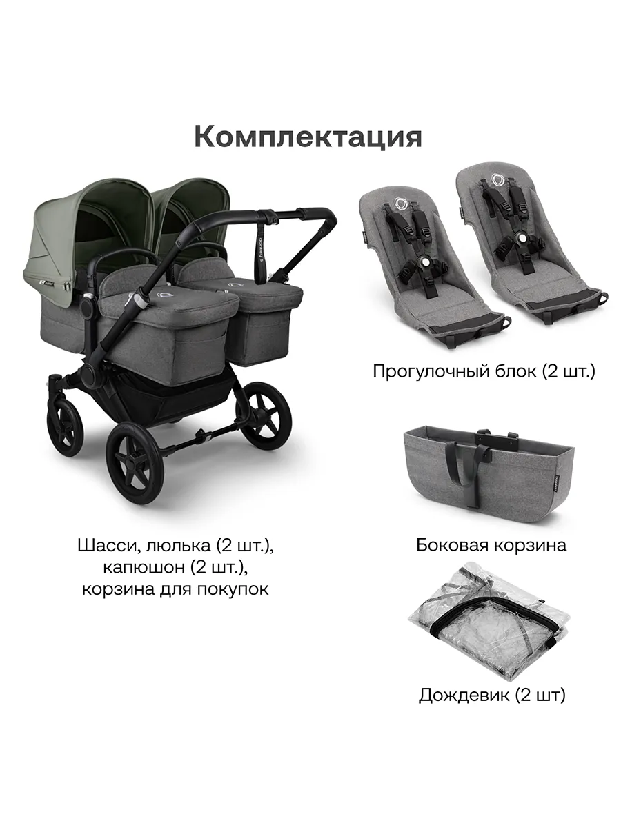 Коляска 2 в 1 Bugaboo Donkey5 Twin шасси Black