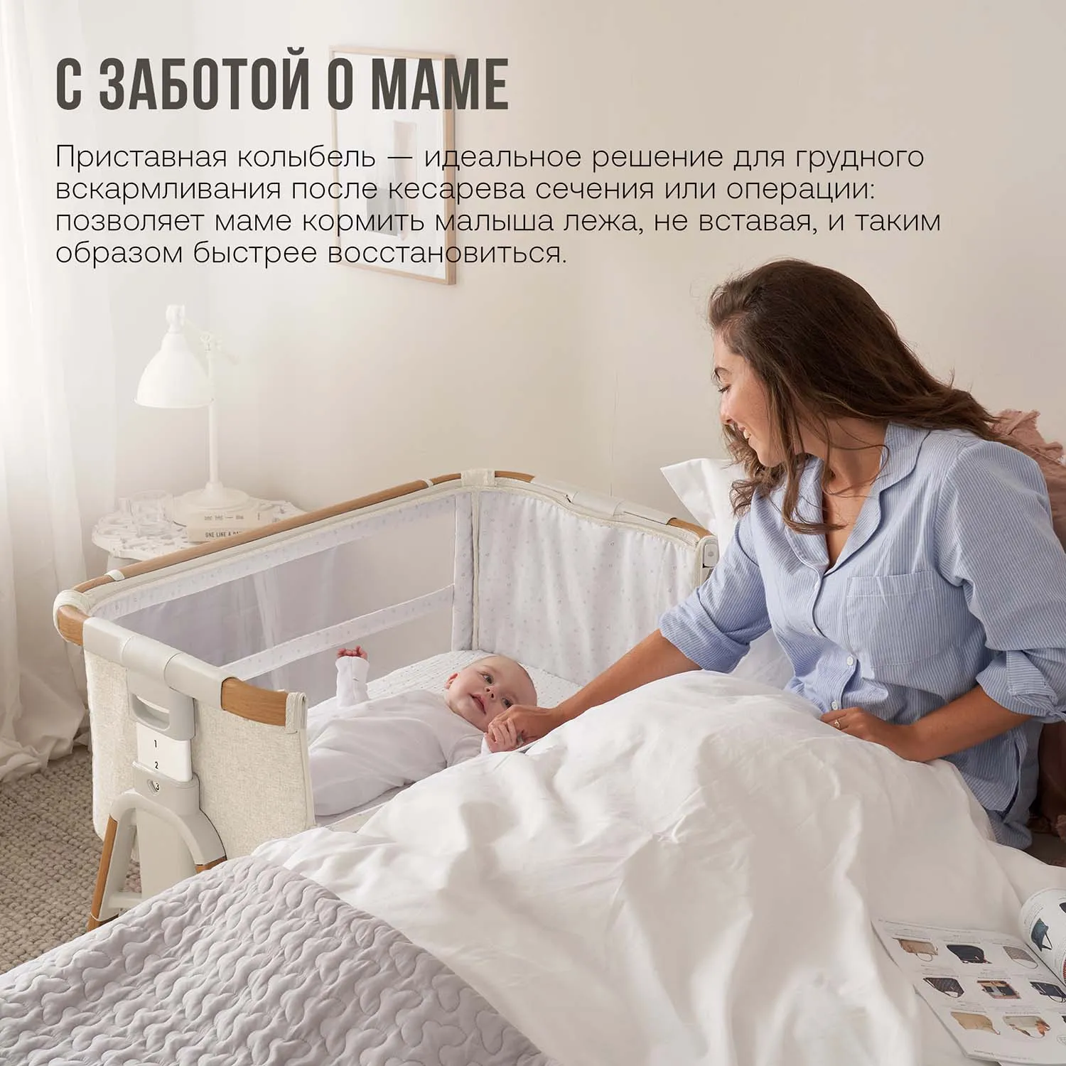 Кровать-трансформер приставная Tutti Bambini CoZee XL
