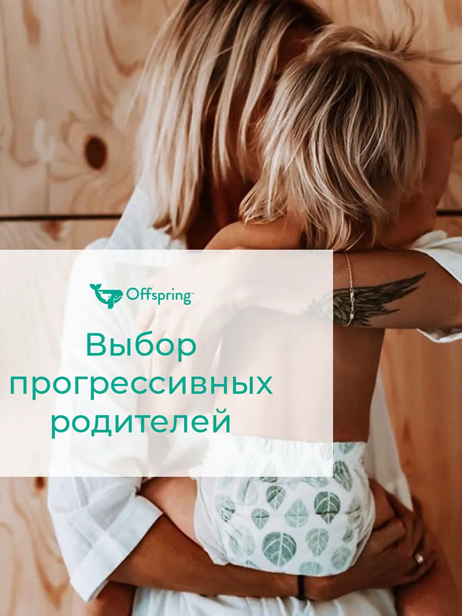 Подгузники Offspring S 3-6 кг Ананасы 48 шт